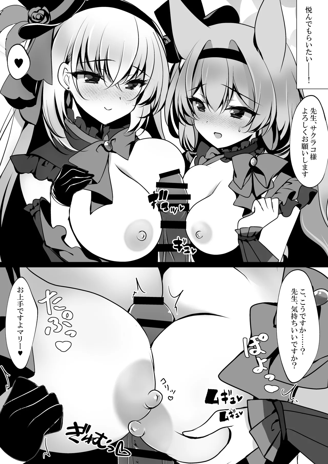 [Chocolate Latte (Ichiyo Moka)] Sakurako Sefure + Himitsu no Ura Live - Secret Live (Blue Archive) [Digital] - Page 26