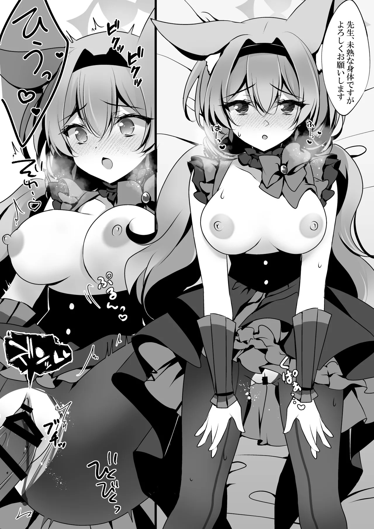 [Chocolate Latte (Ichiyo Moka)] Sakurako Sefure + Himitsu no Ura Live - Secret Live (Blue Archive) [Digital] - Page 28