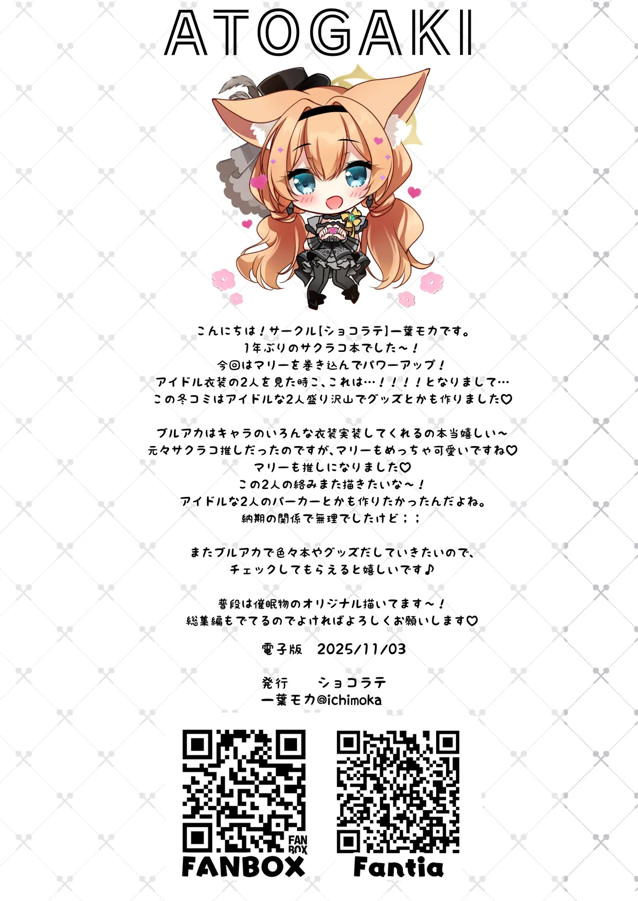 [Chocolate Latte (Ichiyo Moka)] Sakurako Sefure + Himitsu no Ura Live - Secret Live (Blue Archive) [Digital] - Page 35