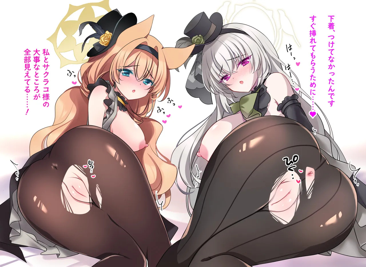 [Chocolate Latte (Ichiyo Moka)] Sakurako Sefure + Himitsu no Ura Live - Secret Live (Blue Archive) [Digital] - Page 47