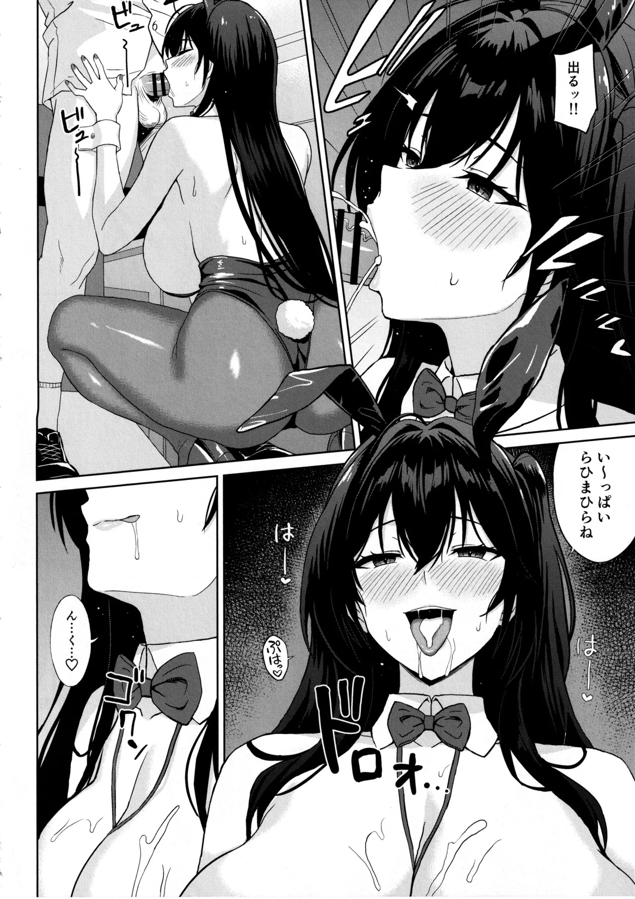 (C107) [Kaki no Tane (Summer)] Tsuite, Neratte, Otoshite (Azur Lane) - Page 10