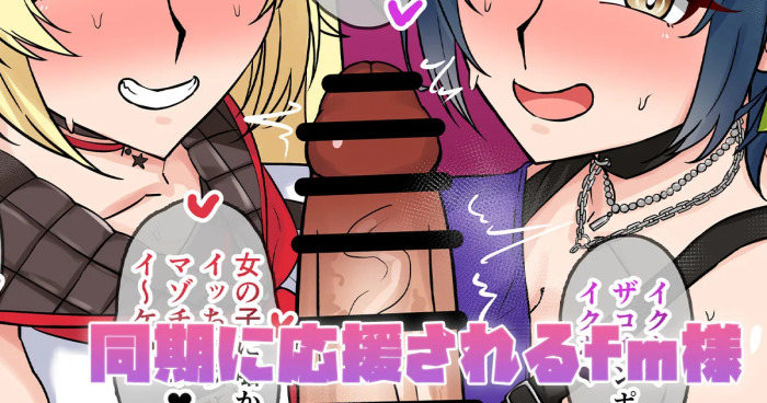 [テフル] 同期に応援されるfm様 (にじさんじ)