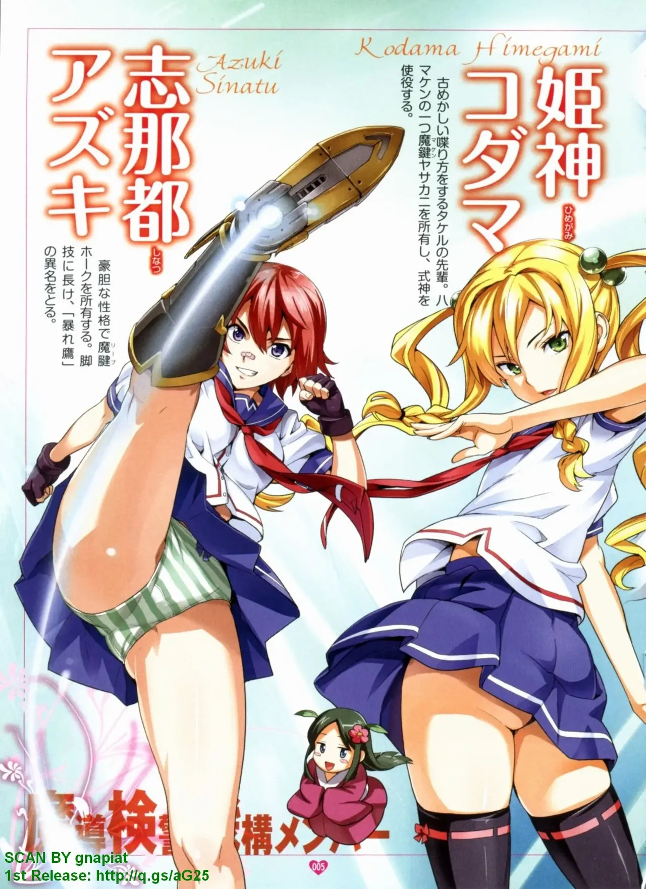 Maken-ki! Full-color selection + Maken-ki! Full color KIWAMI!! - Page 10