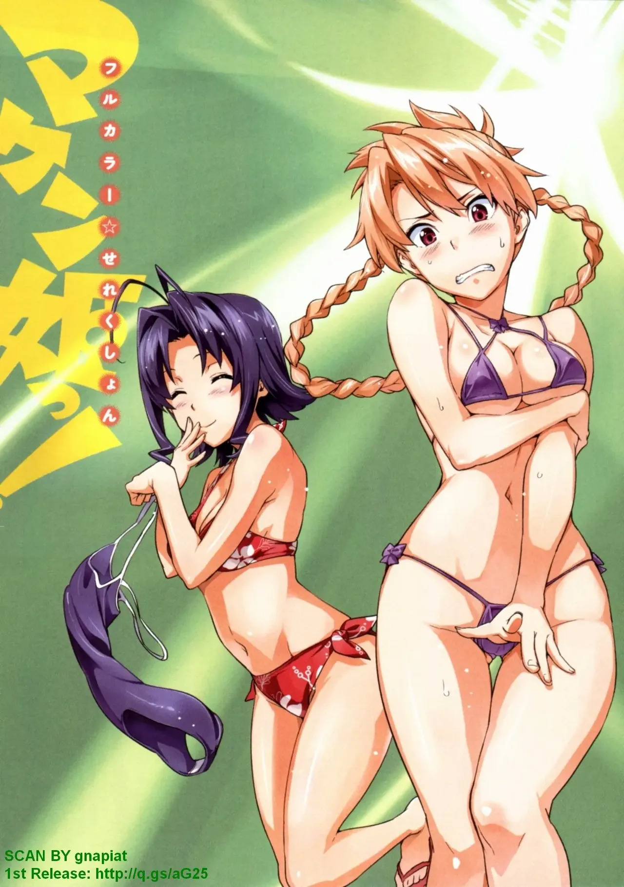 Maken-ki! Full-color selection + Maken-ki! Full color KIWAMI!! - Page 100
