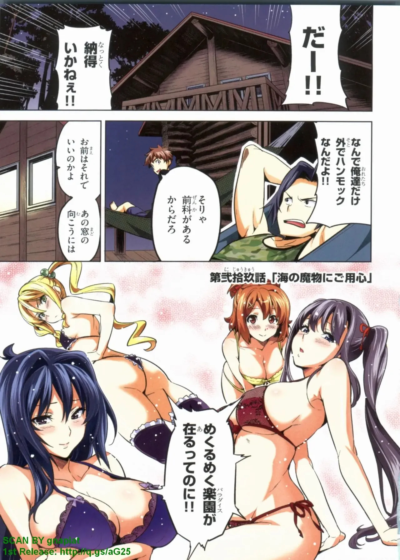 Maken-ki! Full-color selection + Maken-ki! Full color KIWAMI!! - Page 102