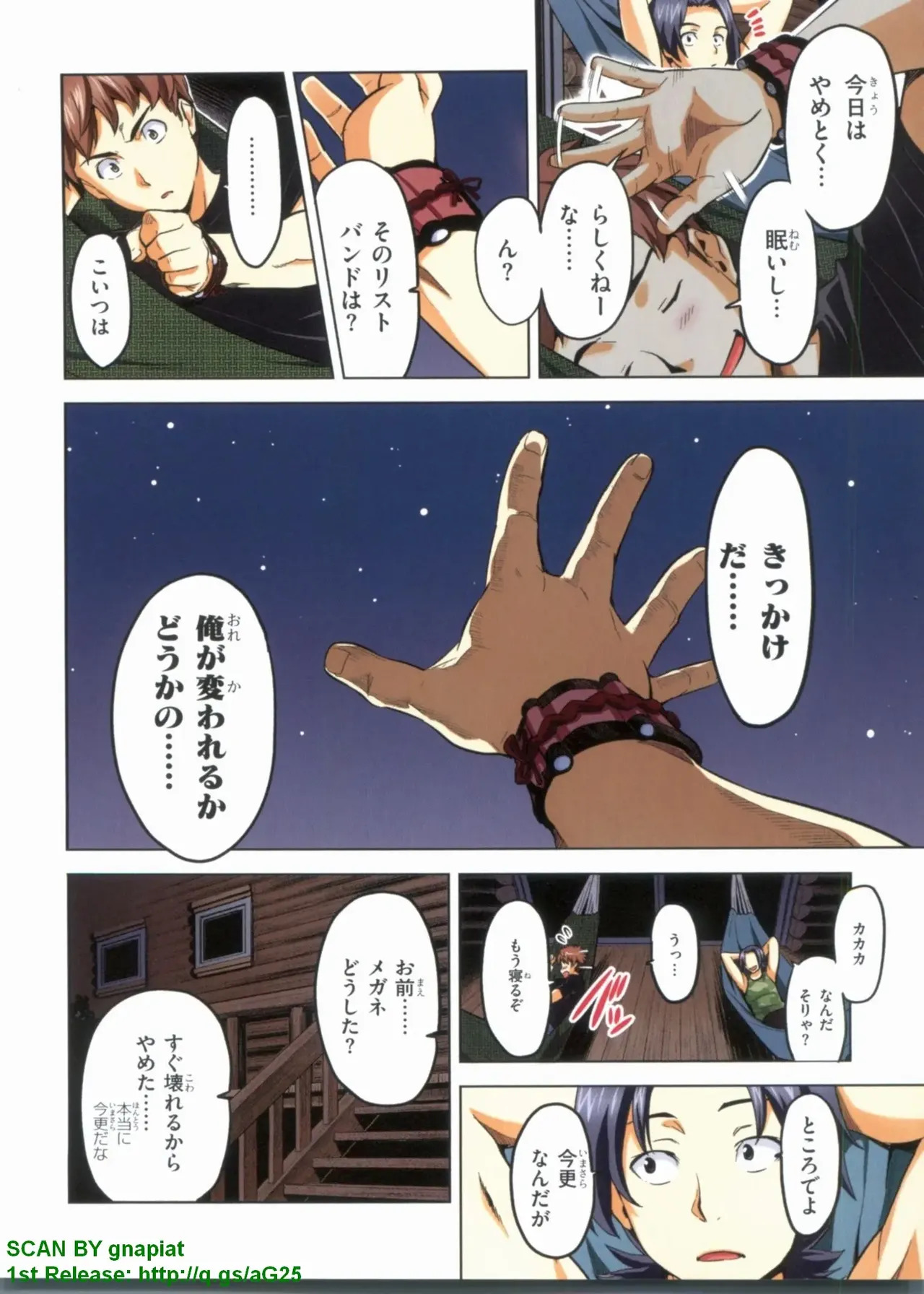 Maken-ki! Full-color selection + Maken-ki! Full color KIWAMI!! - Page 103