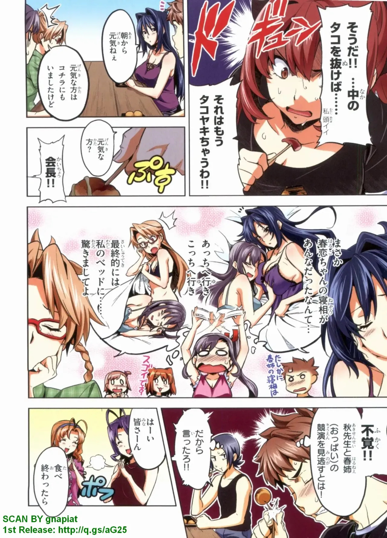 Maken-ki! Full-color selection + Maken-ki! Full color KIWAMI!! - Page 105