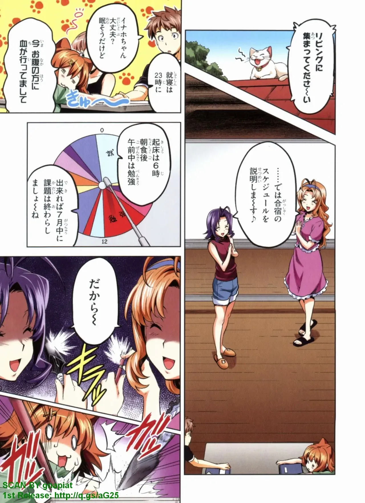 Maken-ki! Full-color selection + Maken-ki! Full color KIWAMI!! - Page 106