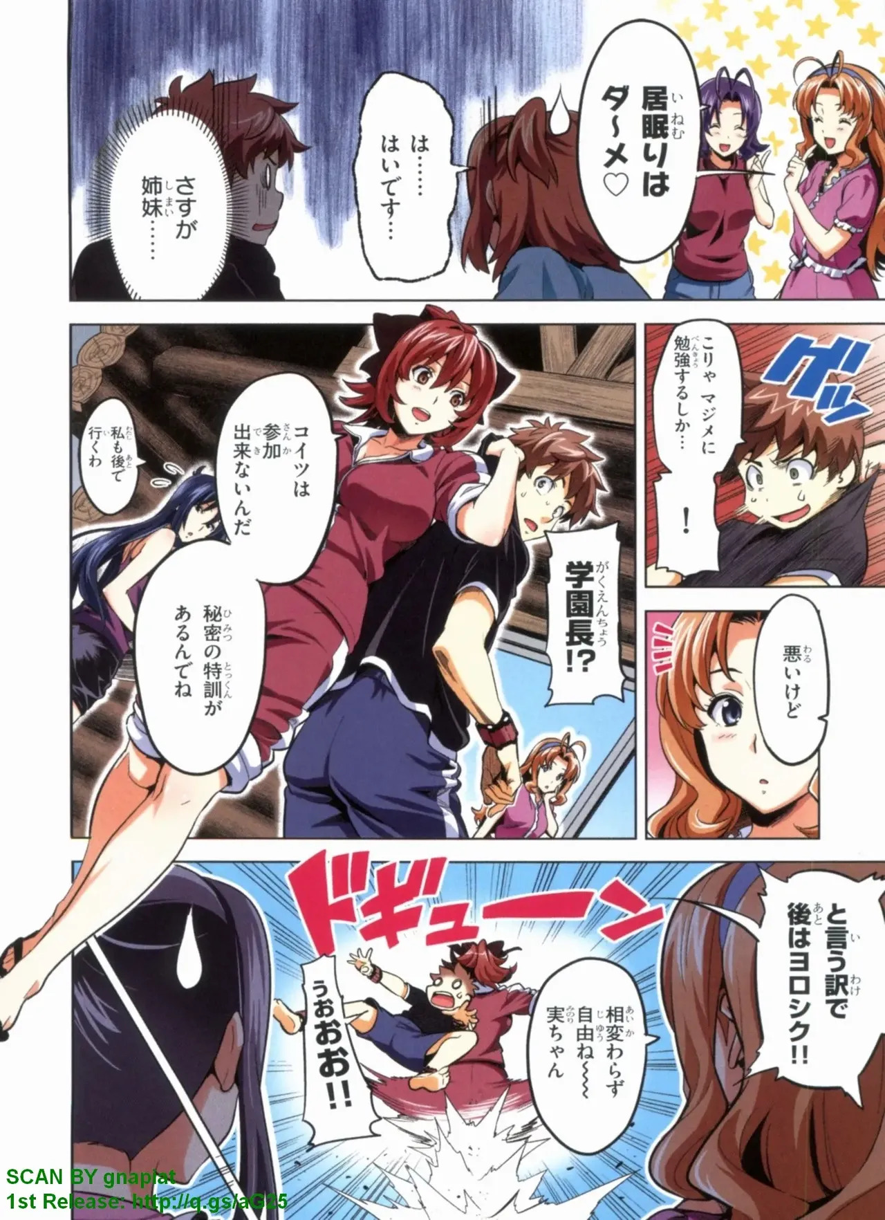 Maken-ki! Full-color selection + Maken-ki! Full color KIWAMI!! - Page 107