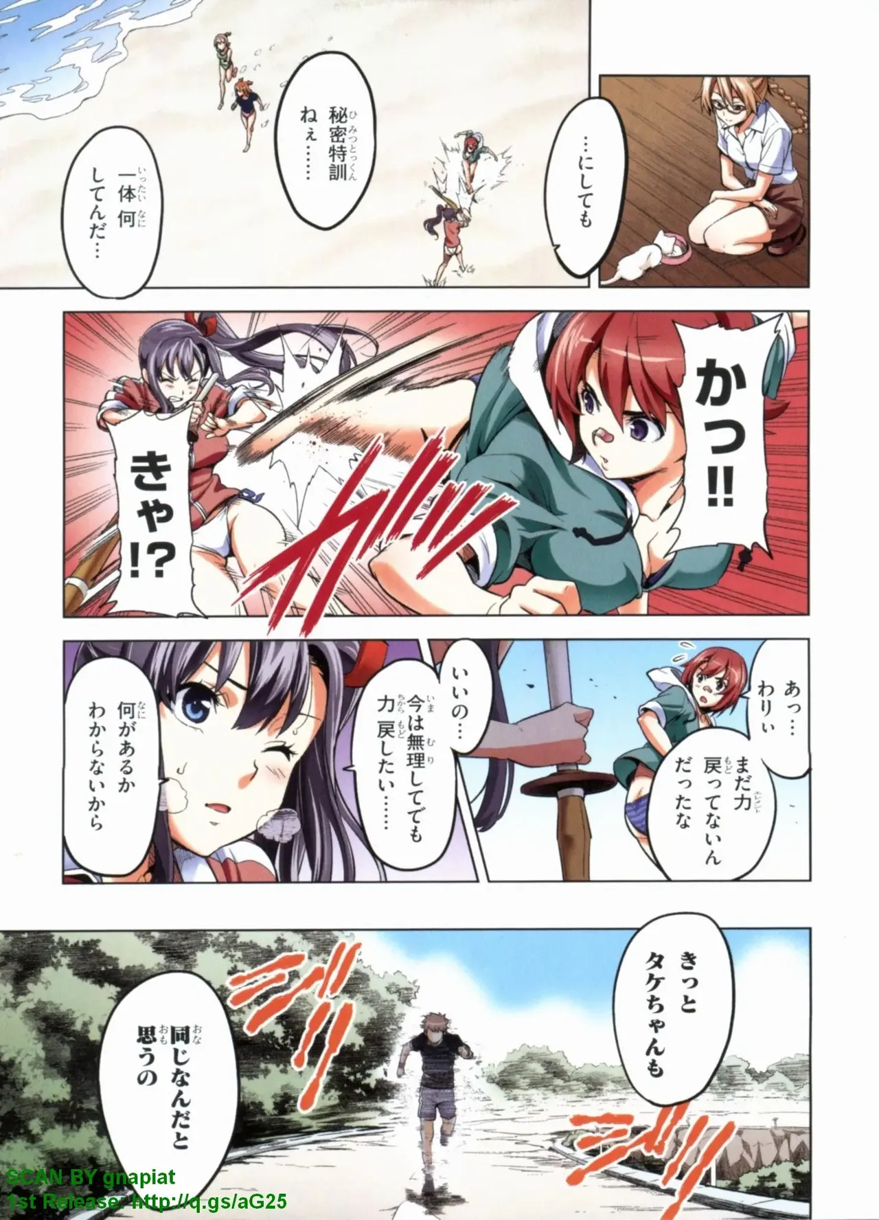 Maken-ki! Full-color selection + Maken-ki! Full color KIWAMI!! - Page 108