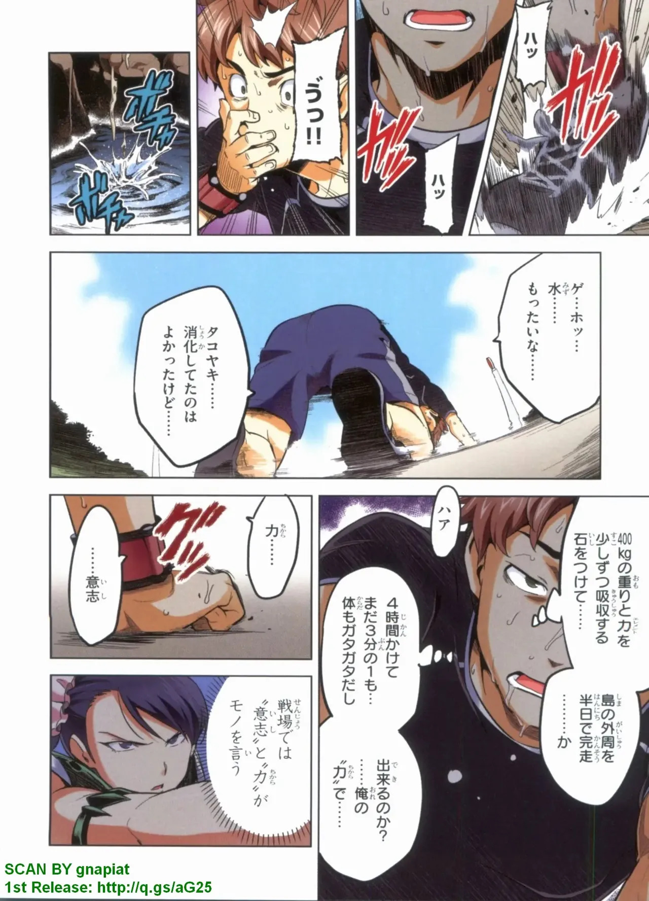 Maken-ki! Full-color selection + Maken-ki! Full color KIWAMI!! - Page 109