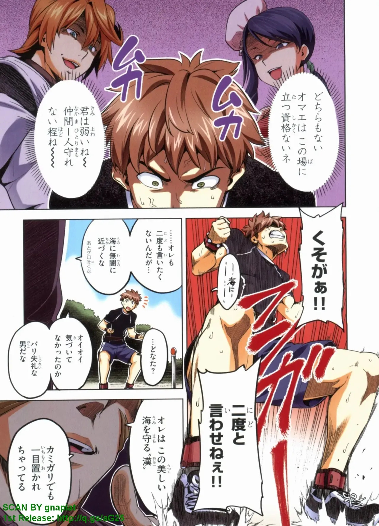 Maken-ki! Full-color selection + Maken-ki! Full color KIWAMI!! - Page 110