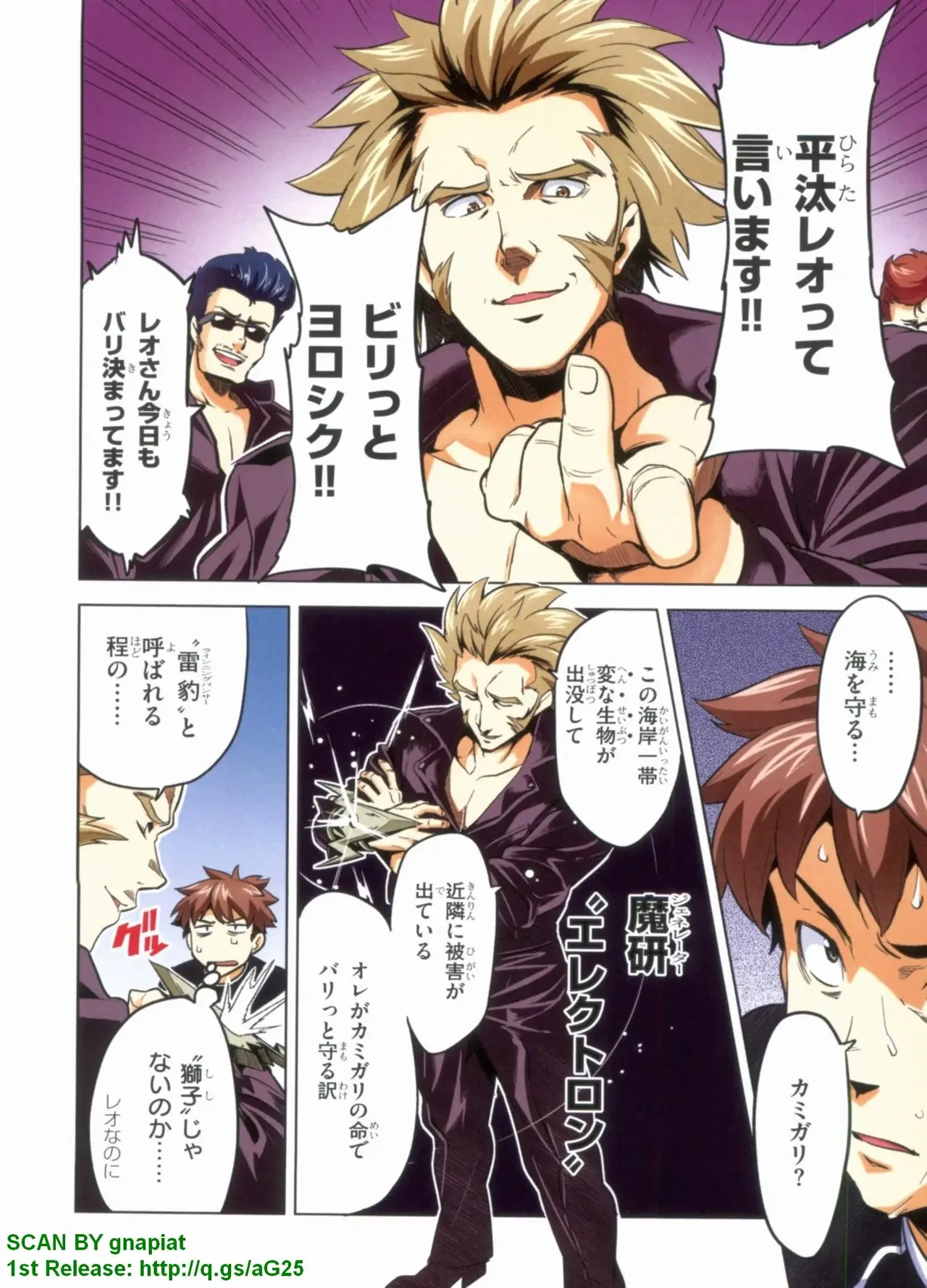 Maken-ki! Full-color selection + Maken-ki! Full color KIWAMI!! - Page 111