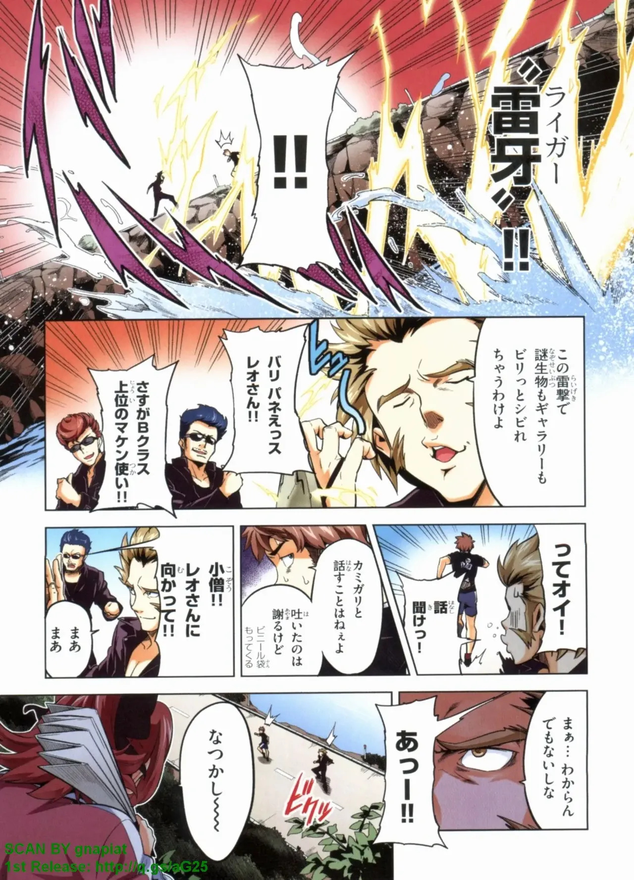 Maken-ki! Full-color selection + Maken-ki! Full color KIWAMI!! - Page 112
