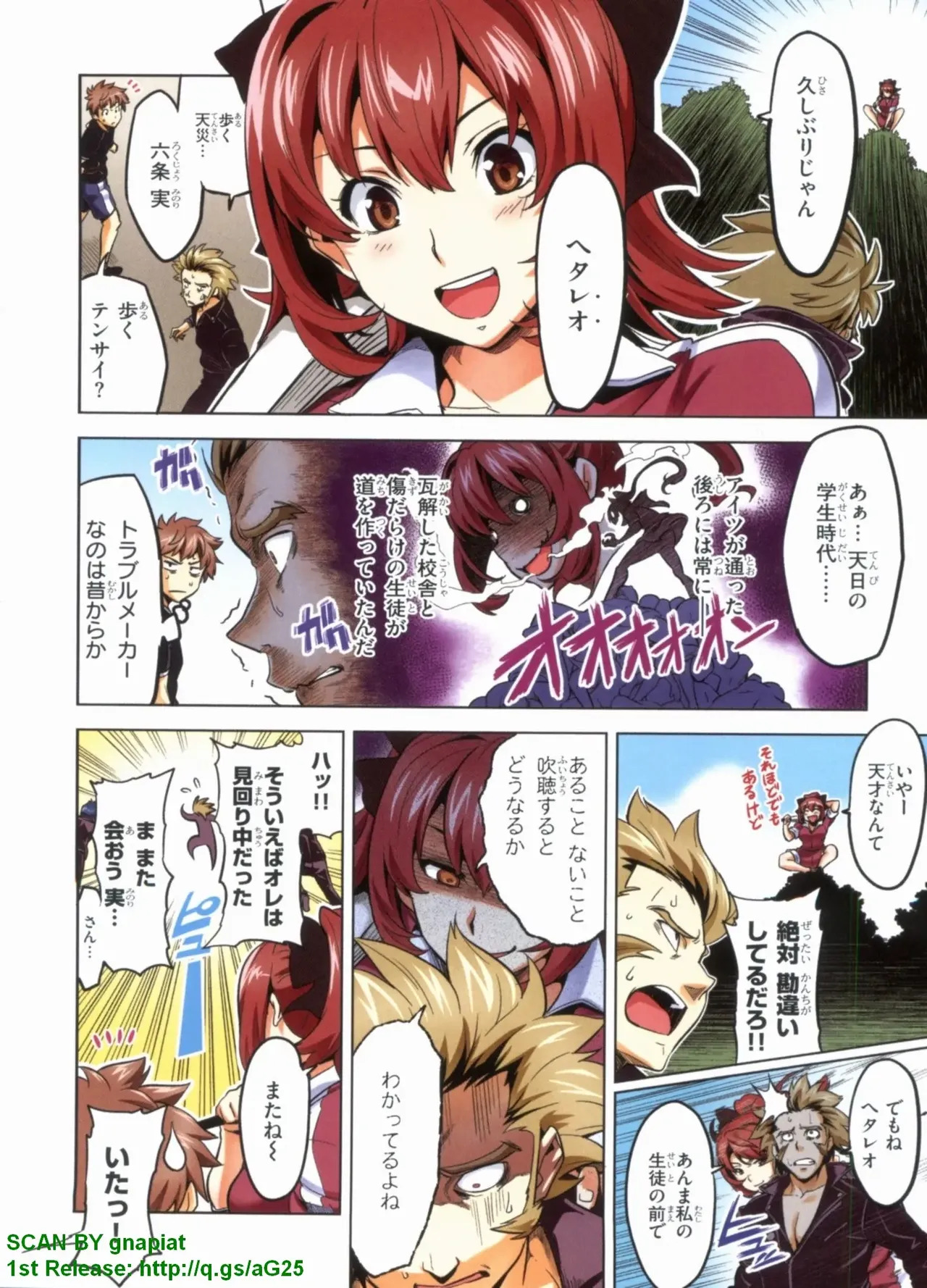 Maken-ki! Full-color selection + Maken-ki! Full color KIWAMI!! - Page 113