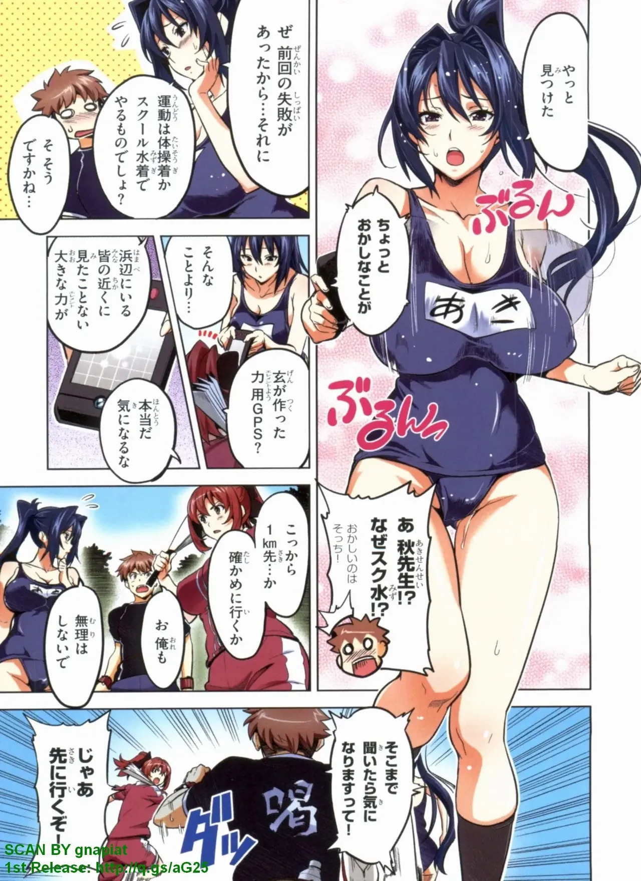 Maken-ki! Full-color selection + Maken-ki! Full color KIWAMI!! - Page 114