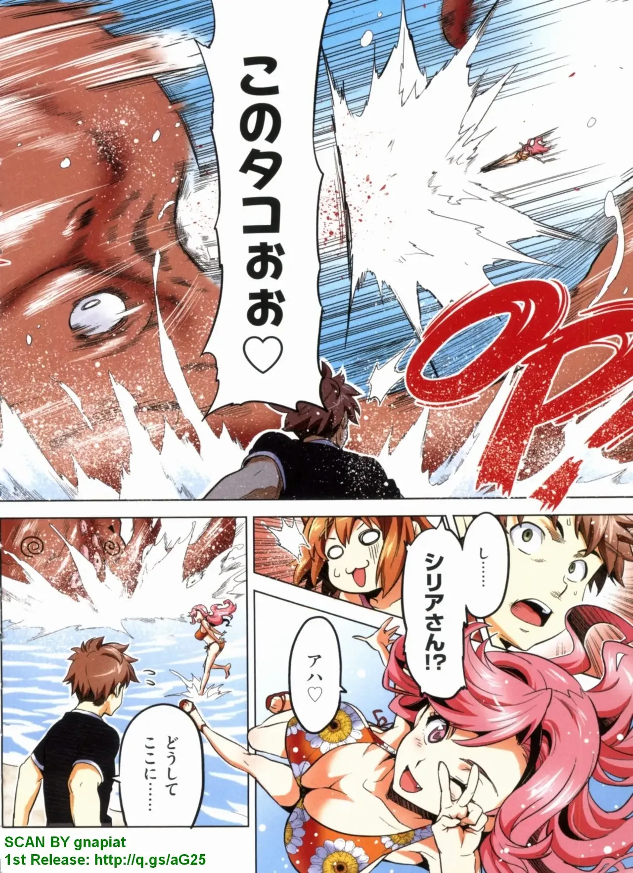 Maken-ki! Full-color selection + Maken-ki! Full color KIWAMI!! - Page 117