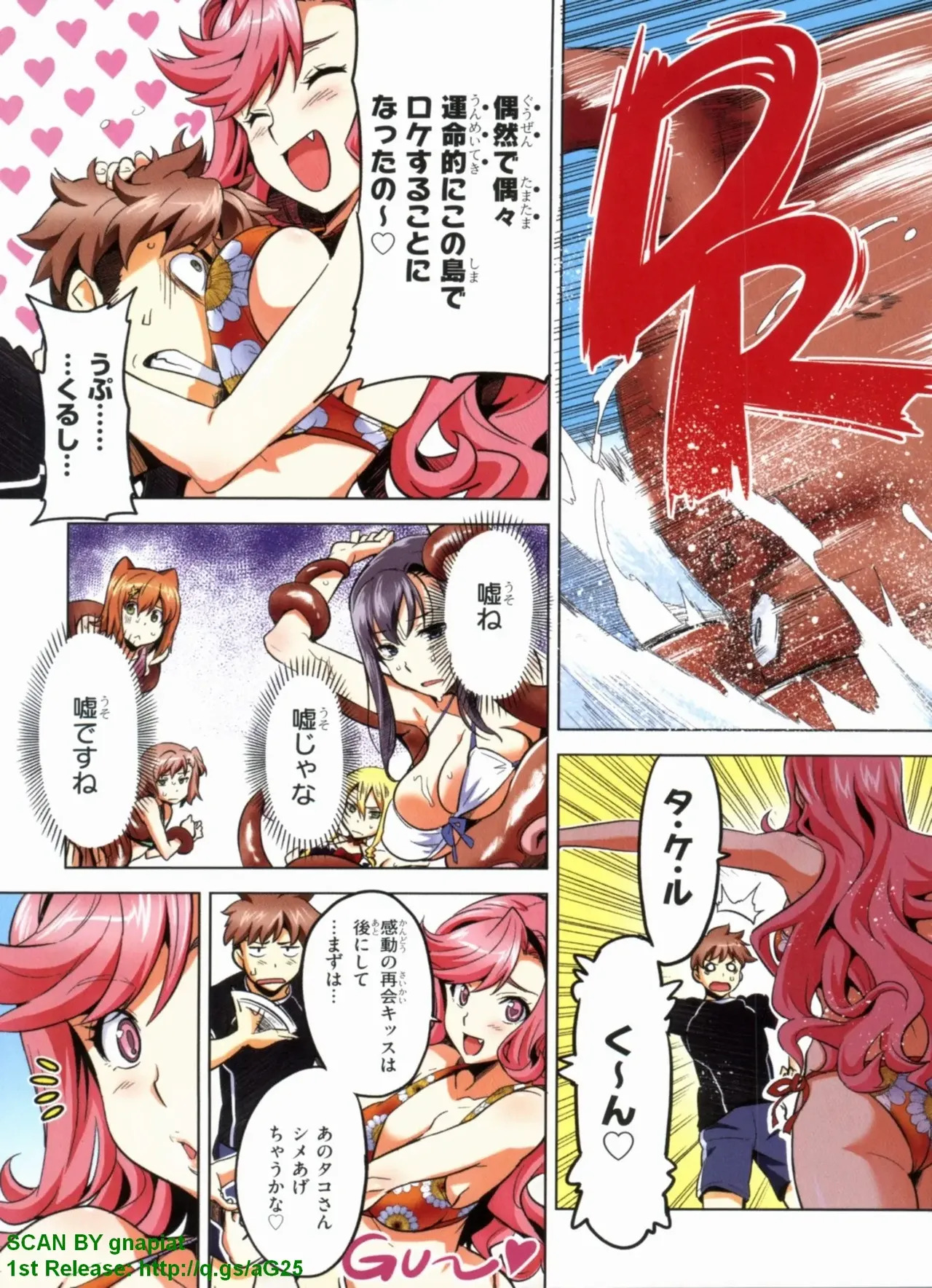Maken-ki! Full-color selection + Maken-ki! Full color KIWAMI!! - Page 118