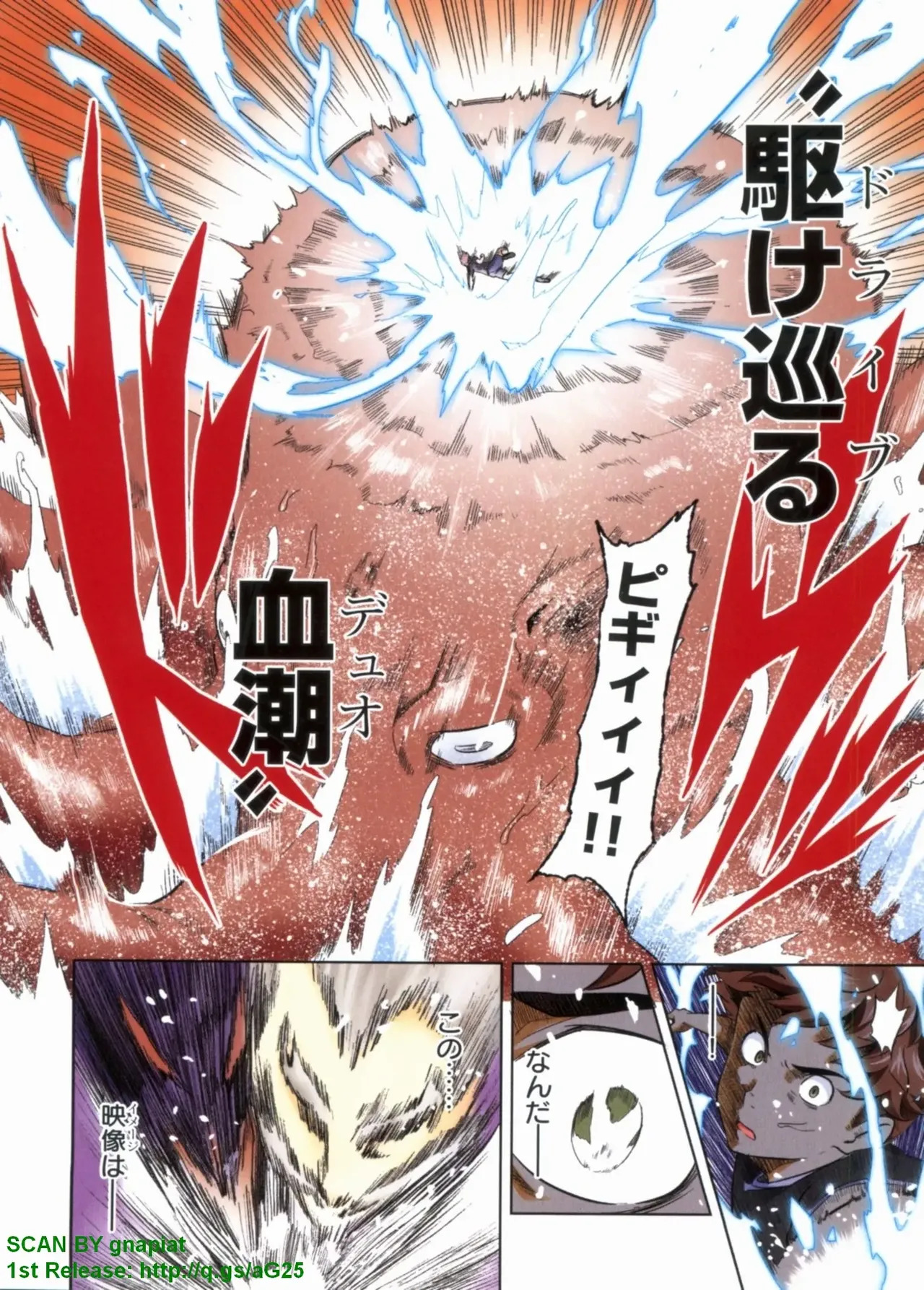 Maken-ki! Full-color selection + Maken-ki! Full color KIWAMI!! - Page 121