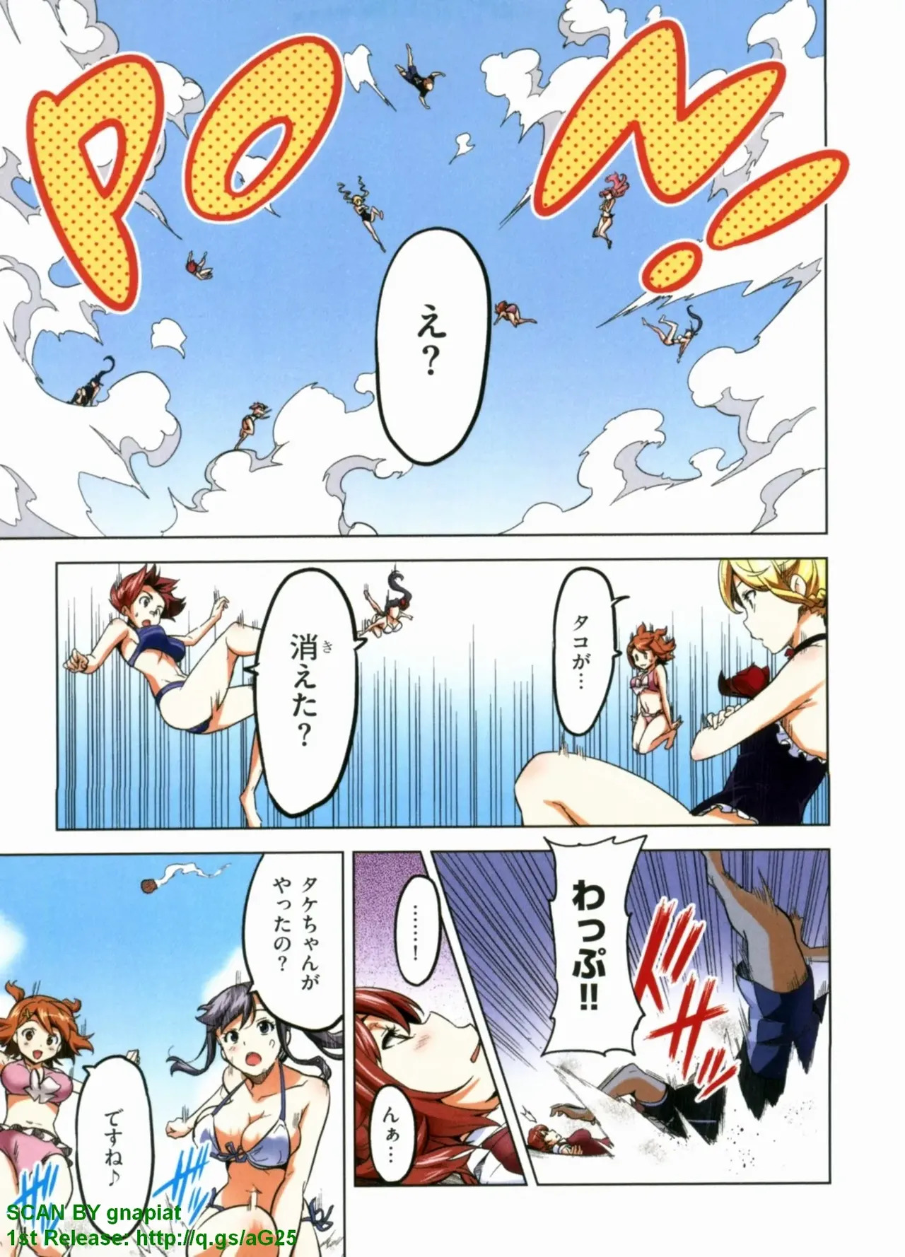 Maken-ki! Full-color selection + Maken-ki! Full color KIWAMI!! - Page 122