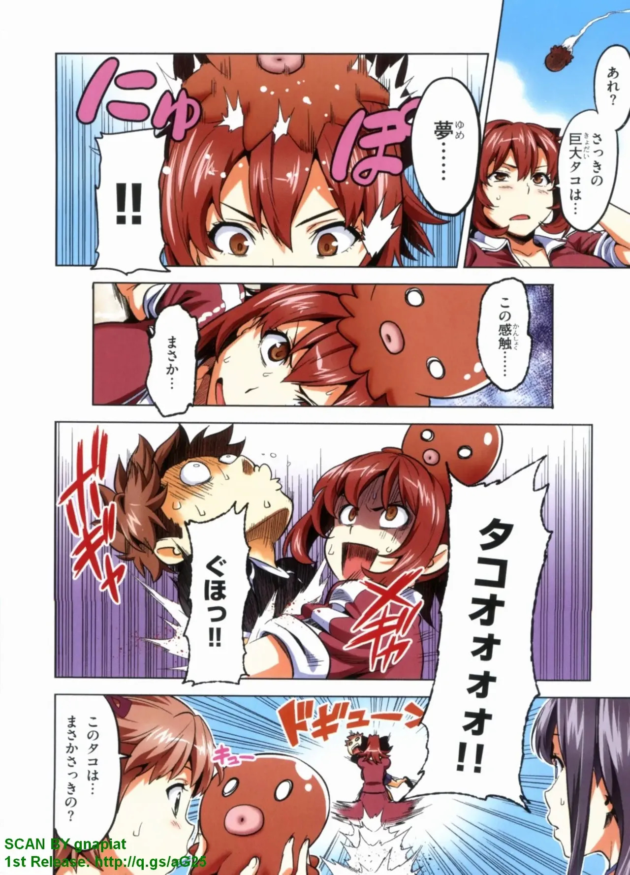 Maken-ki! Full-color selection + Maken-ki! Full color KIWAMI!! - Page 123
