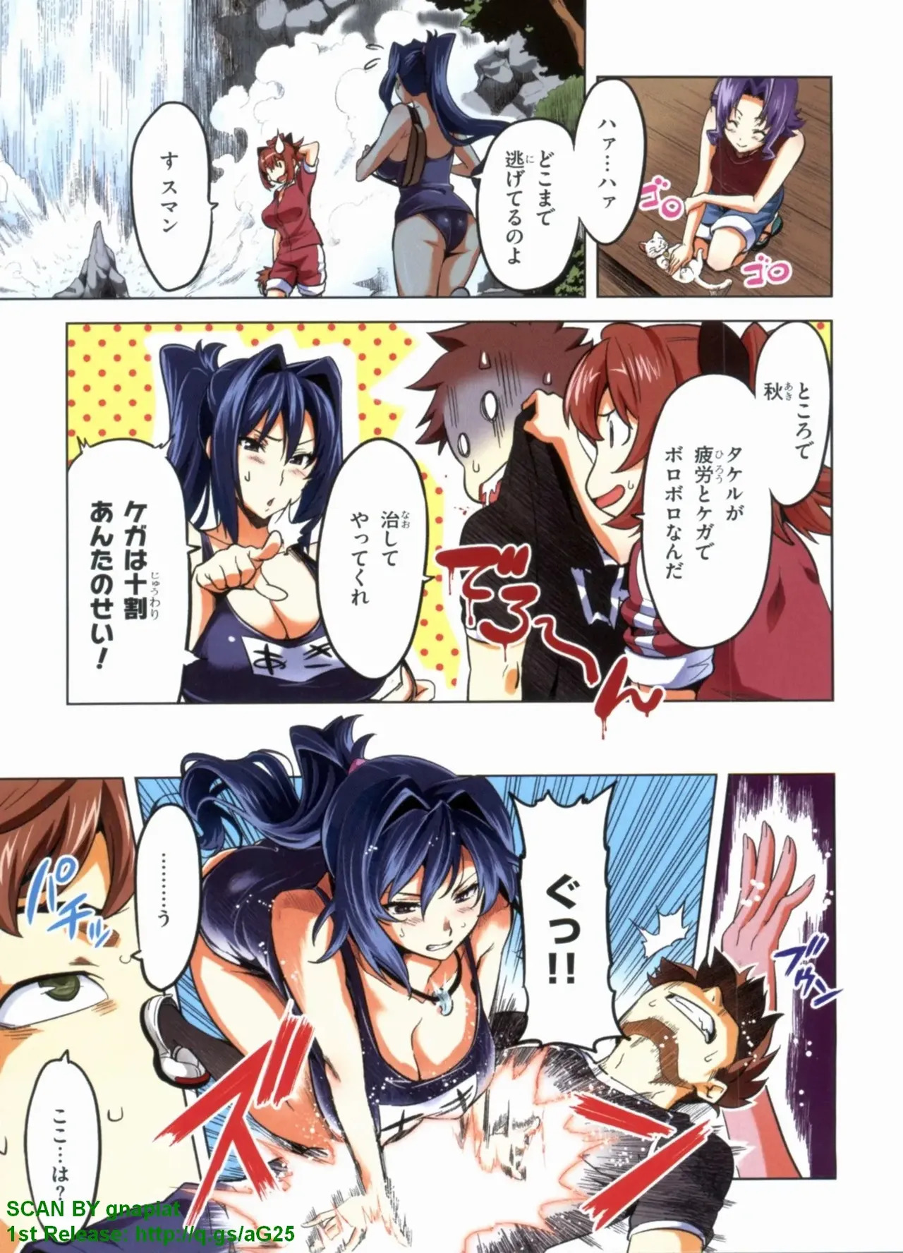 Maken-ki! Full-color selection + Maken-ki! Full color KIWAMI!! - Page 124