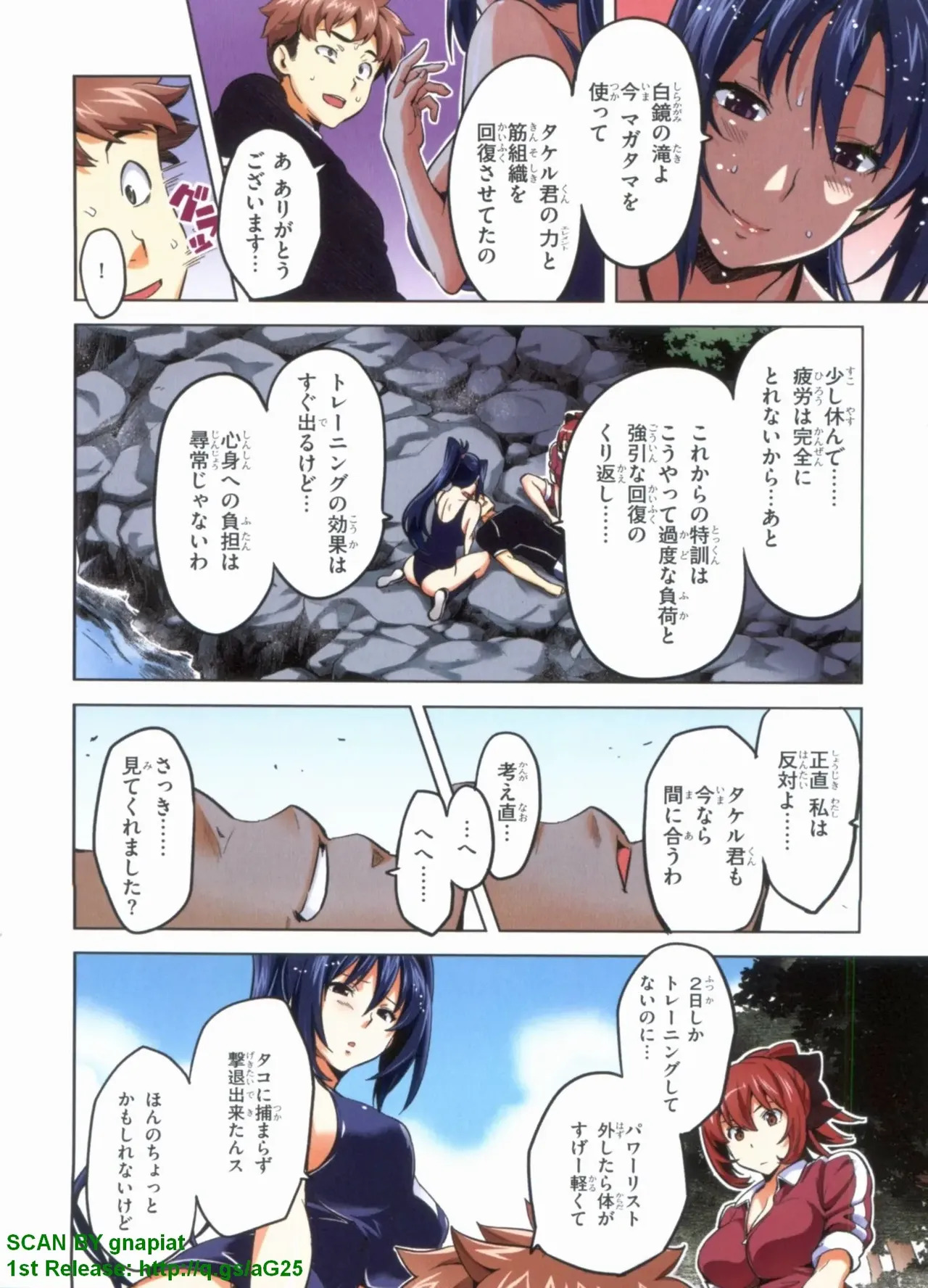 Maken-ki! Full-color selection + Maken-ki! Full color KIWAMI!! - Page 125