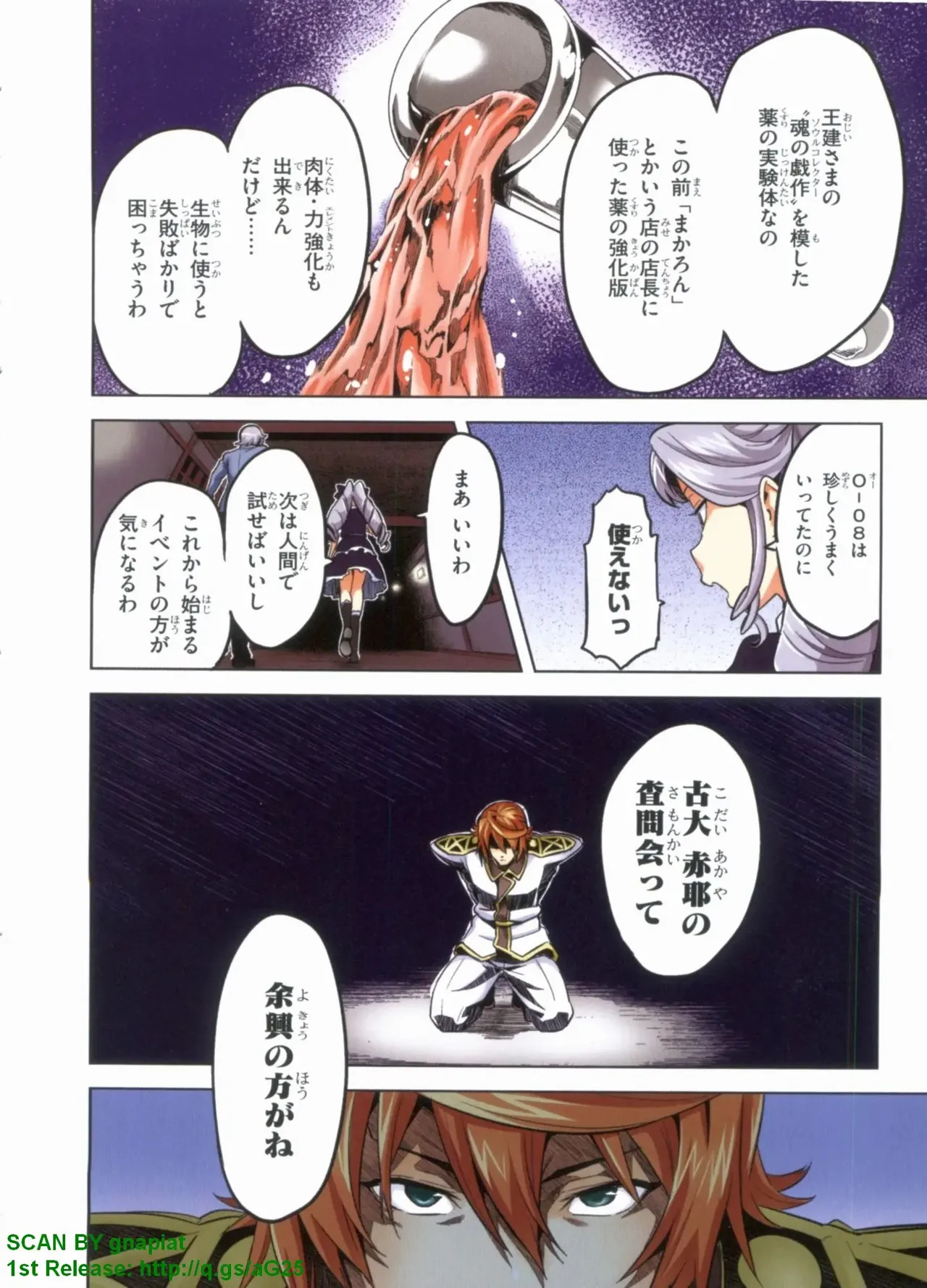Maken-ki! Full-color selection + Maken-ki! Full color KIWAMI!! - Page 127