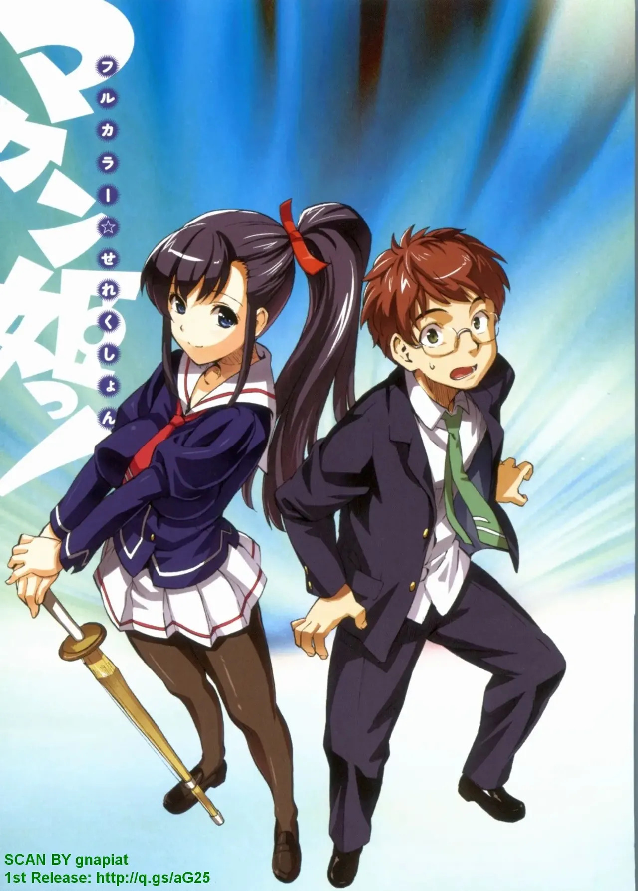 Maken-ki! Full-color selection + Maken-ki! Full color KIWAMI!! - Page 13