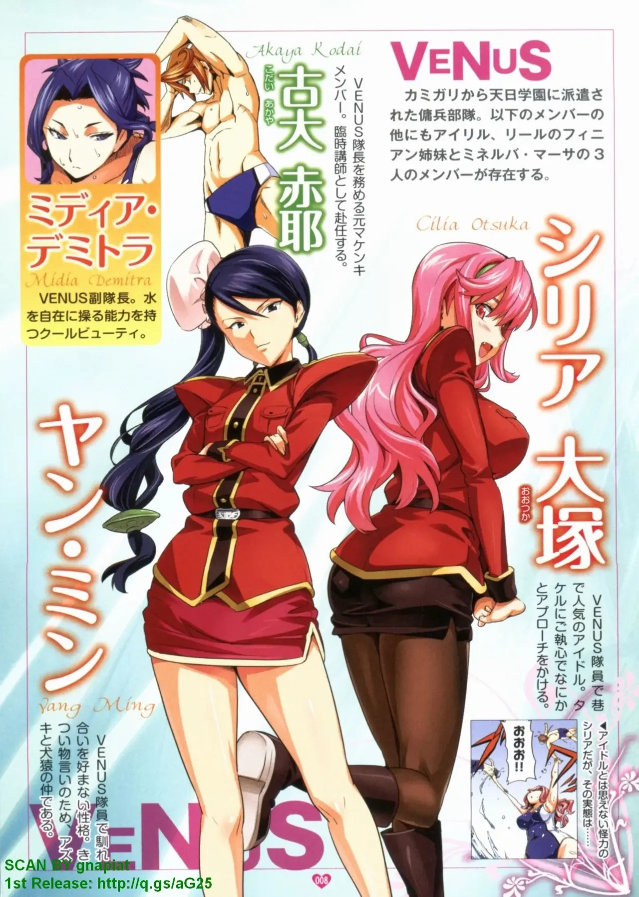 Maken-ki! Full-color selection + Maken-ki! Full color KIWAMI!! - Page 14