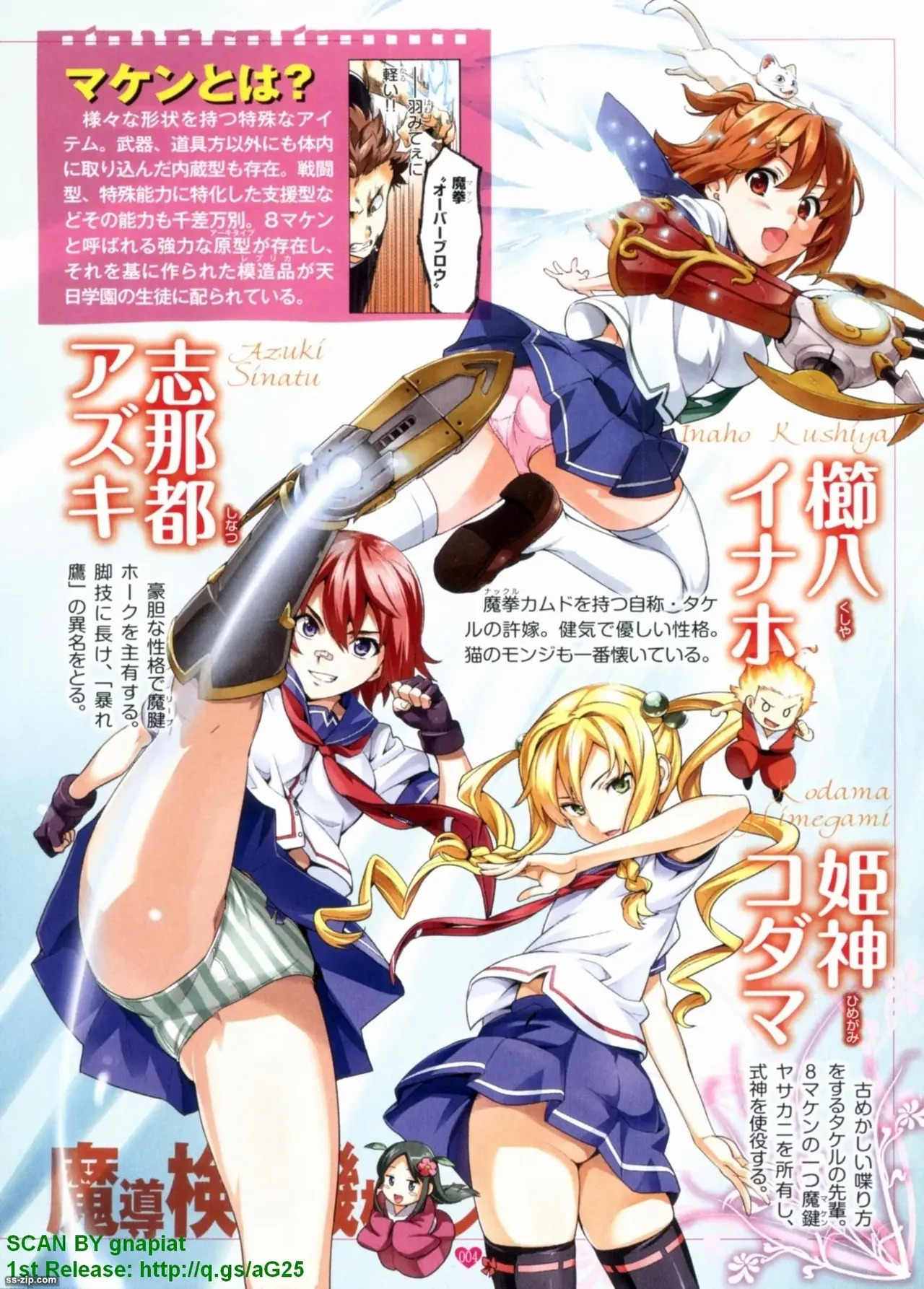 Maken-ki! Full-color selection + Maken-ki! Full color KIWAMI!! - Page 143