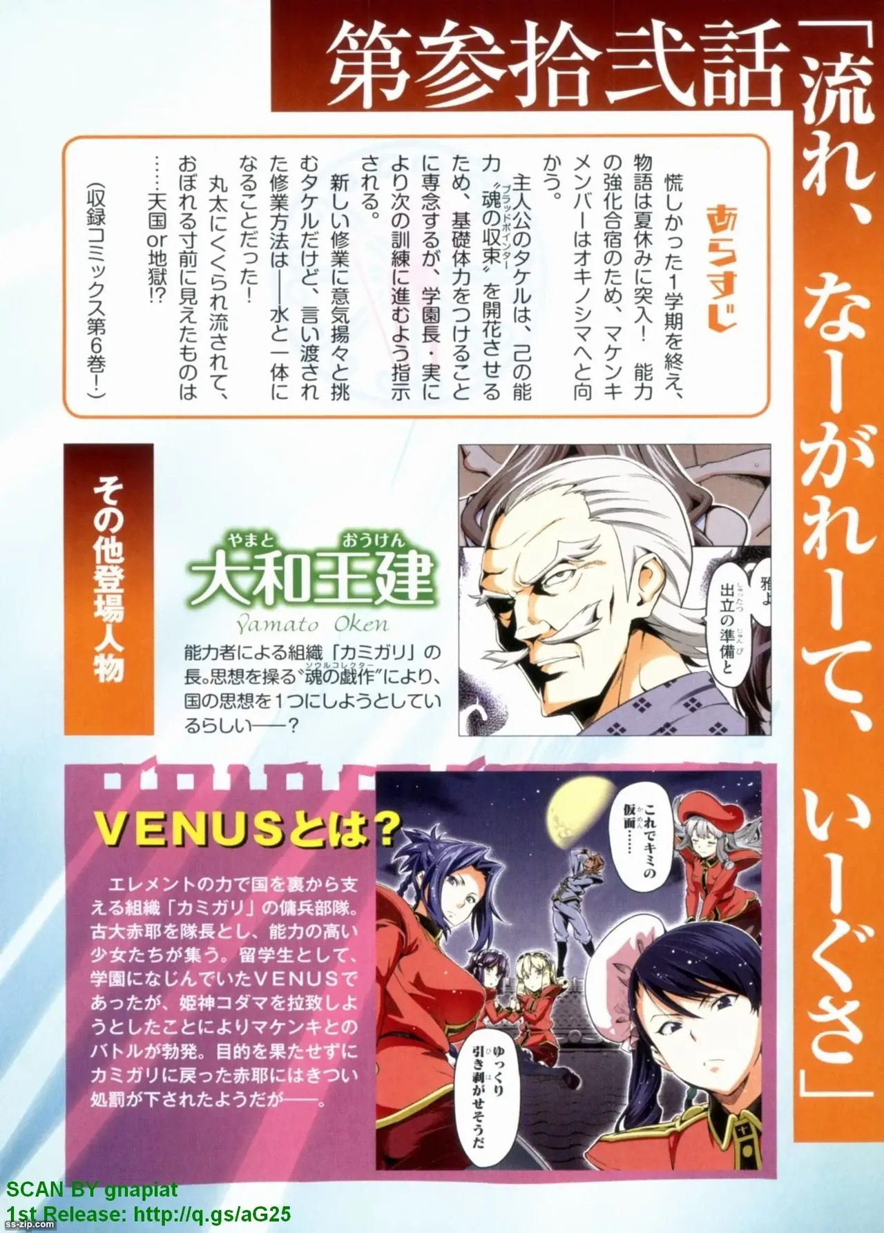 Maken-ki! Full-color selection + Maken-ki! Full color KIWAMI!! - Page 145