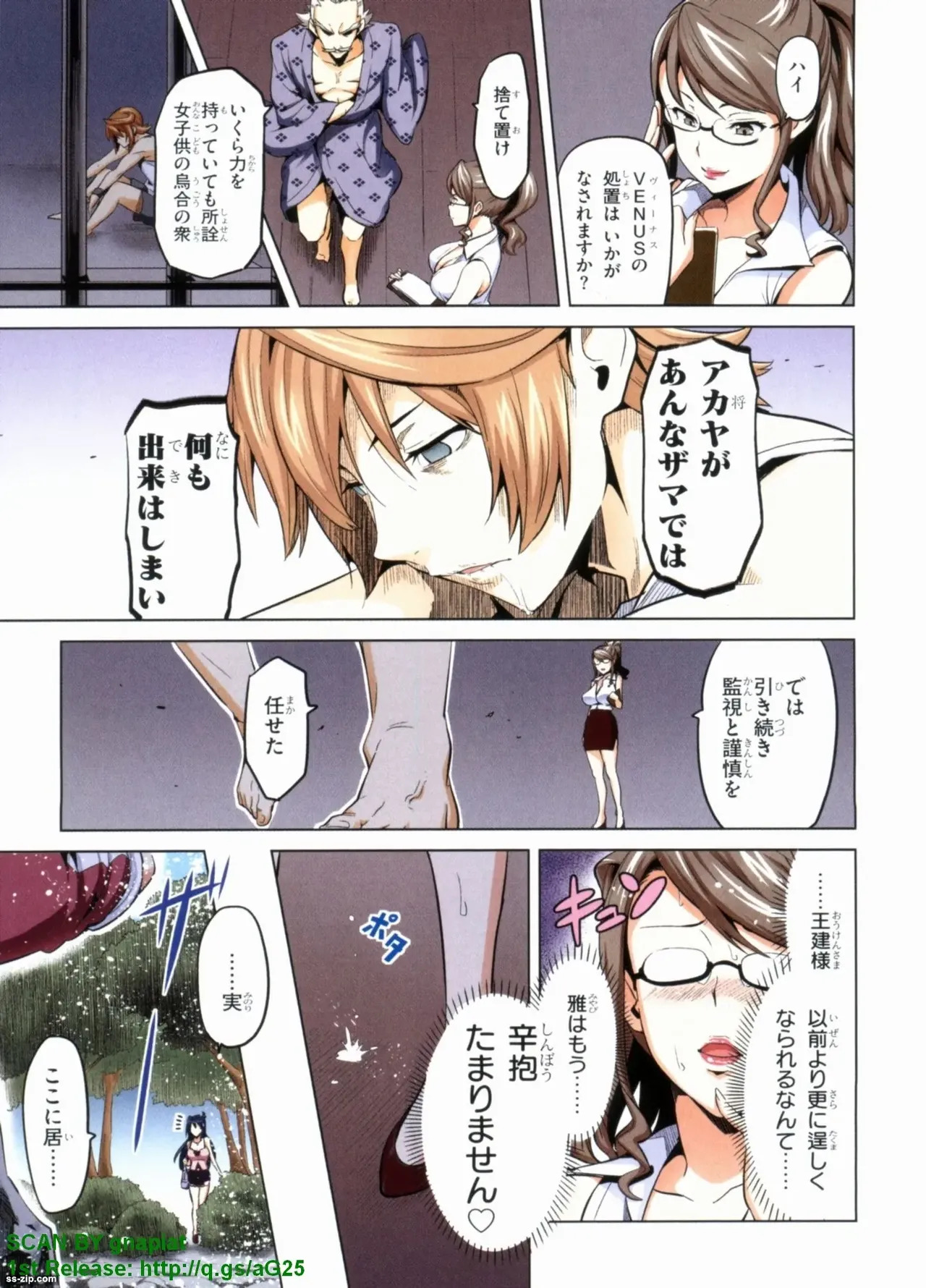 Maken-ki! Full-color selection + Maken-ki! Full color KIWAMI!! - Page 147