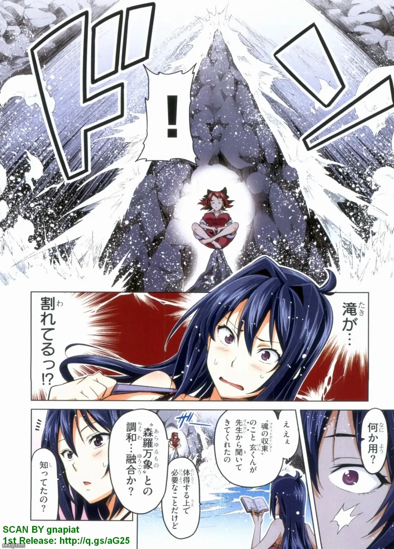 Maken-ki! Full-color selection + Maken-ki! Full color KIWAMI!! - Page 148