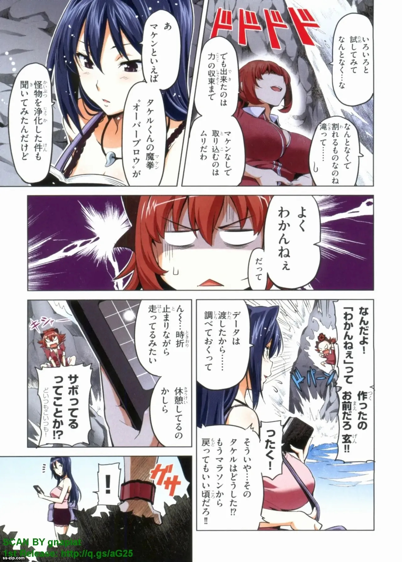 Maken-ki! Full-color selection + Maken-ki! Full color KIWAMI!! - Page 149