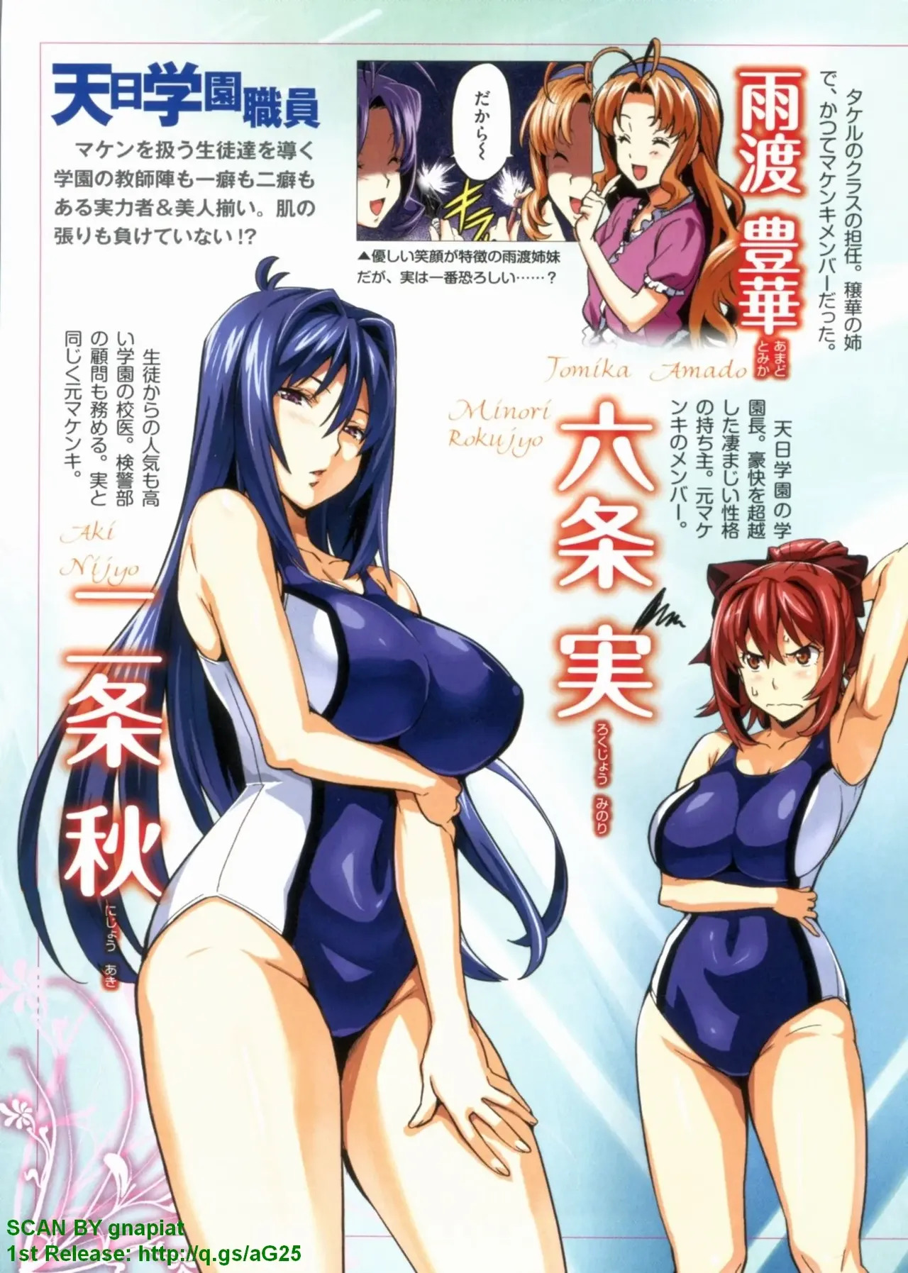 Maken-ki! Full-color selection + Maken-ki! Full color KIWAMI!! - Page 15
