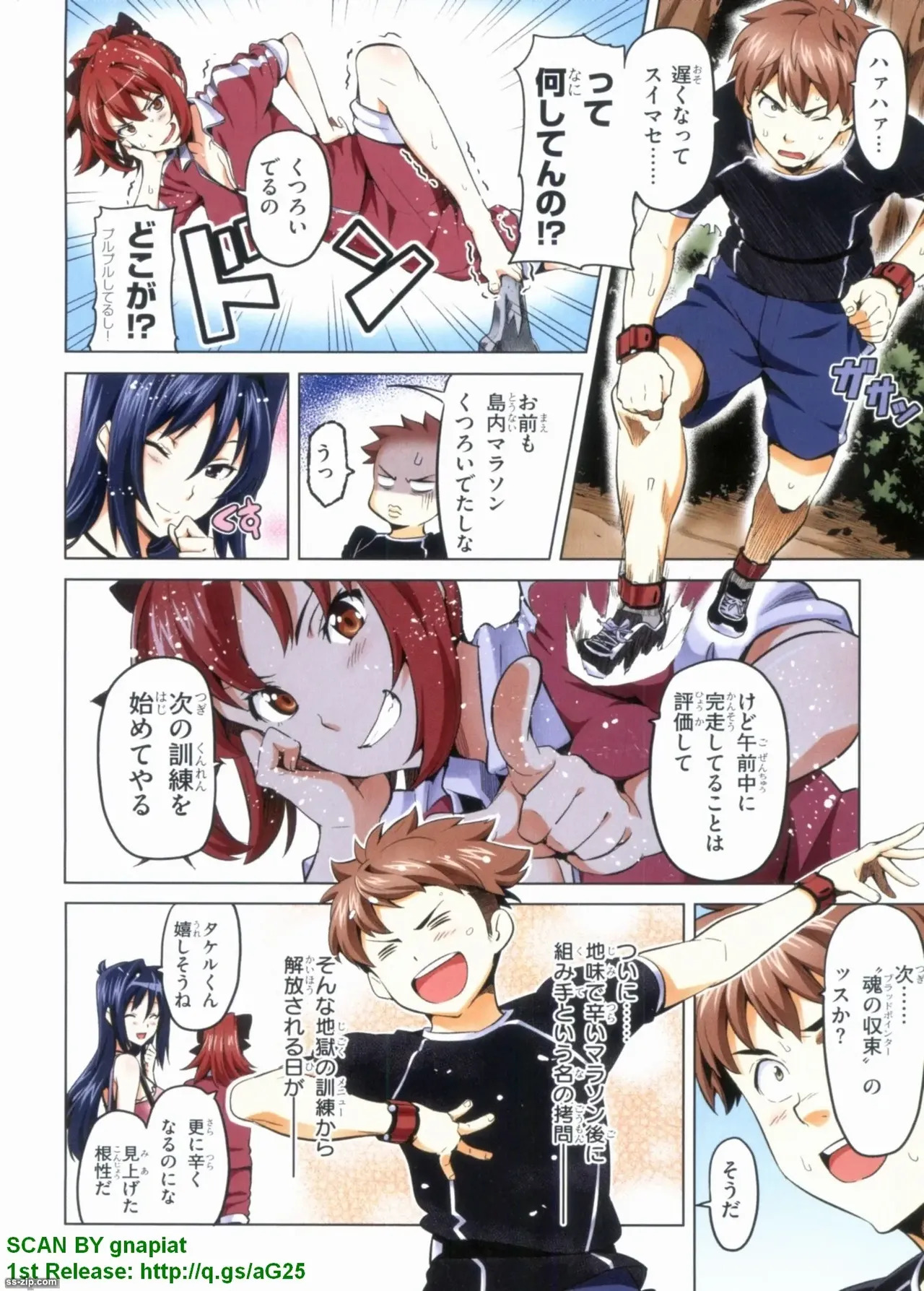 Maken-ki! Full-color selection + Maken-ki! Full color KIWAMI!! - Page 150