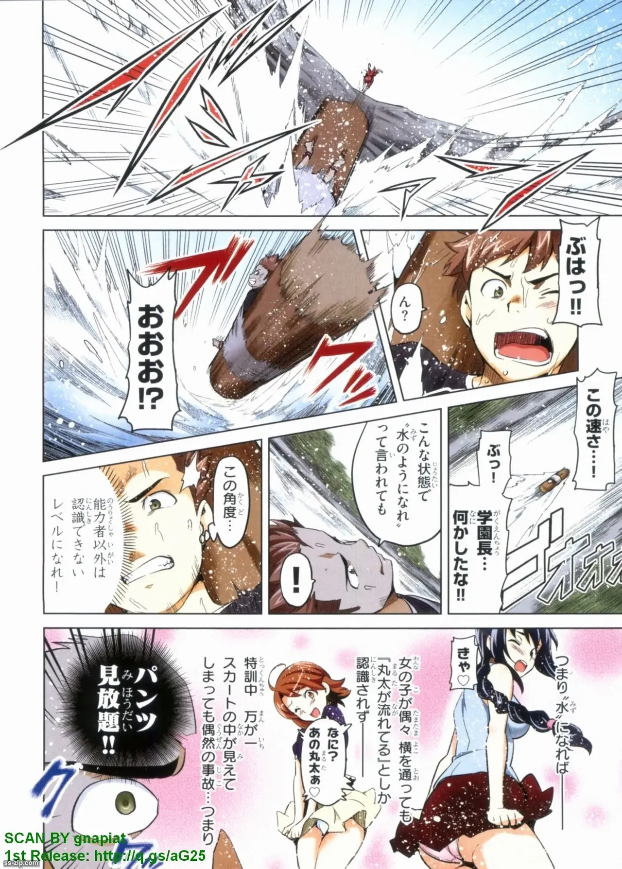 Maken-ki! Full-color selection + Maken-ki! Full color KIWAMI!! - Page 152