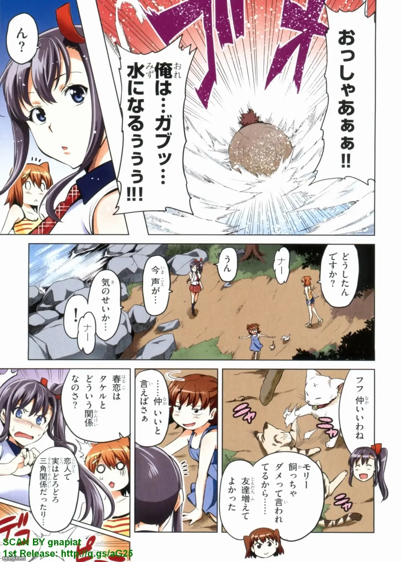 Maken-ki! Full-color selection + Maken-ki! Full color KIWAMI!! - Page 153