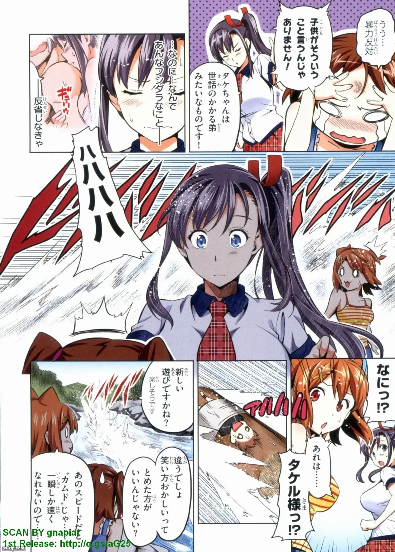 Maken-ki! Full-color selection + Maken-ki! Full color KIWAMI!! - Page 154