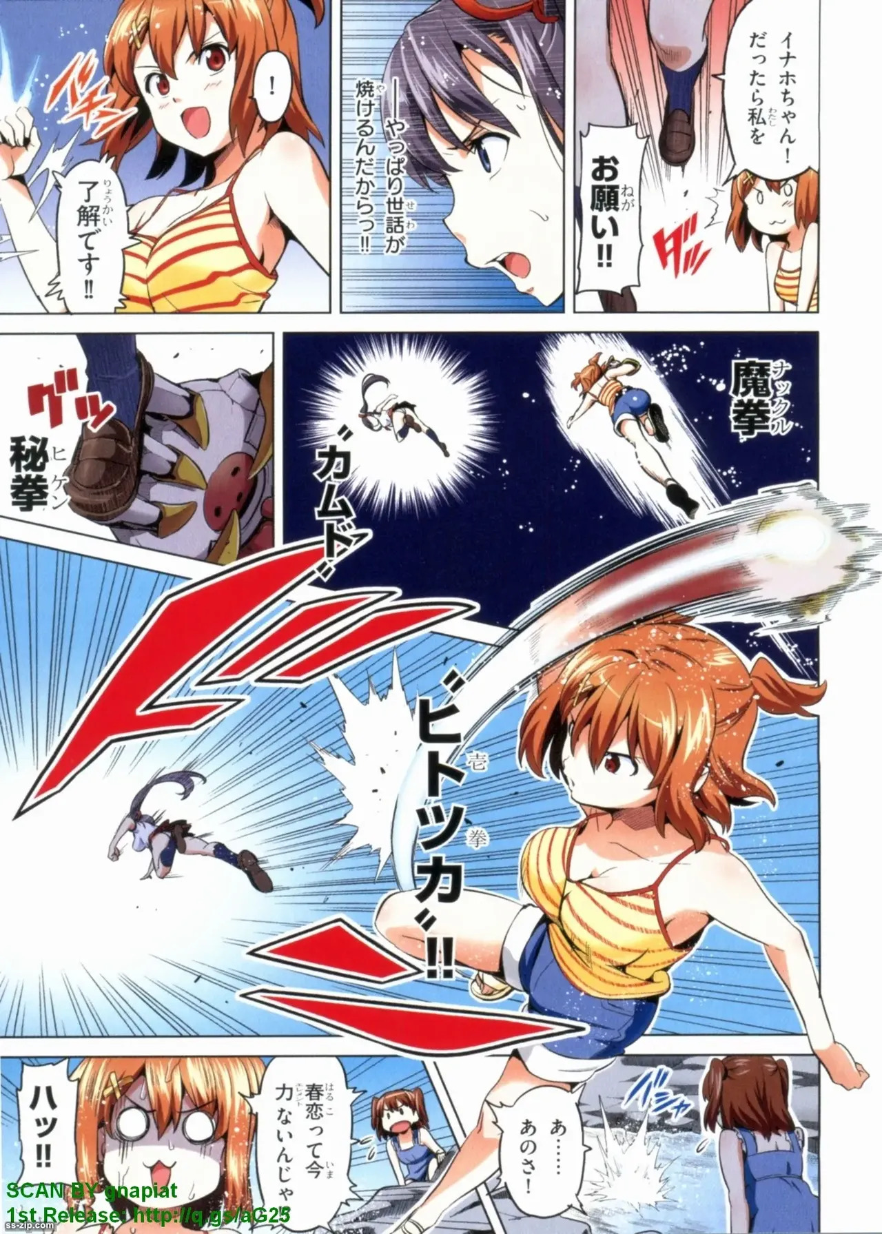Maken-ki! Full-color selection + Maken-ki! Full color KIWAMI!! - Page 155
