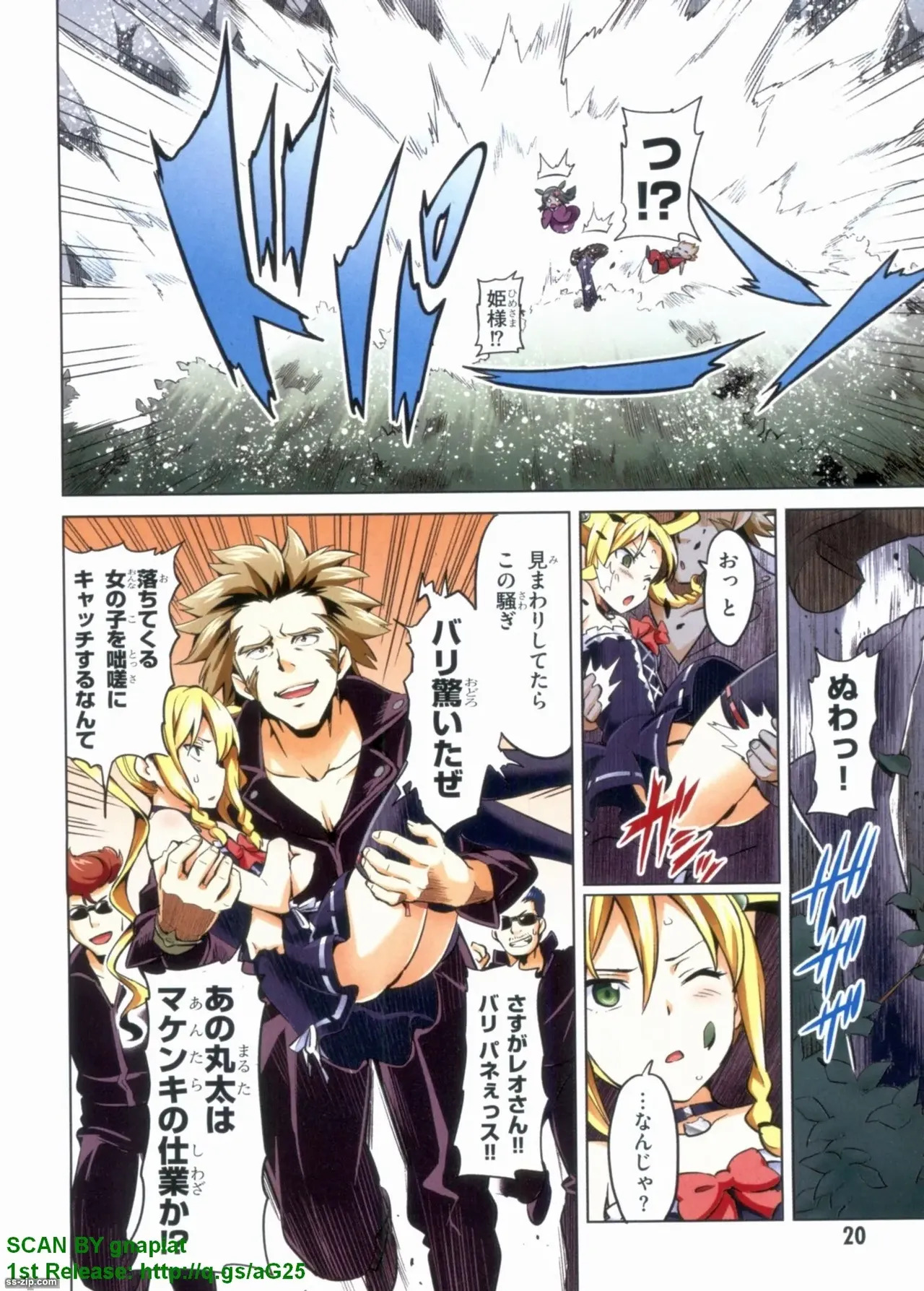 Maken-ki! Full-color selection + Maken-ki! Full color KIWAMI!! - Page 158