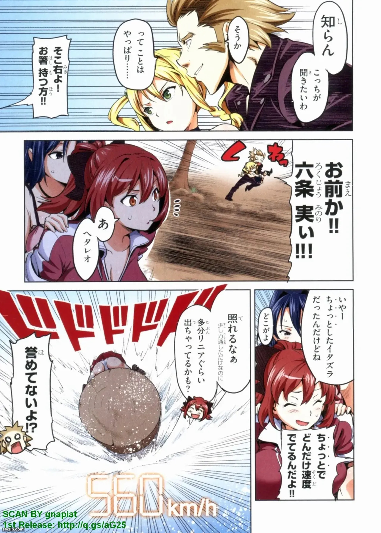 Maken-ki! Full-color selection + Maken-ki! Full color KIWAMI!! - Page 159