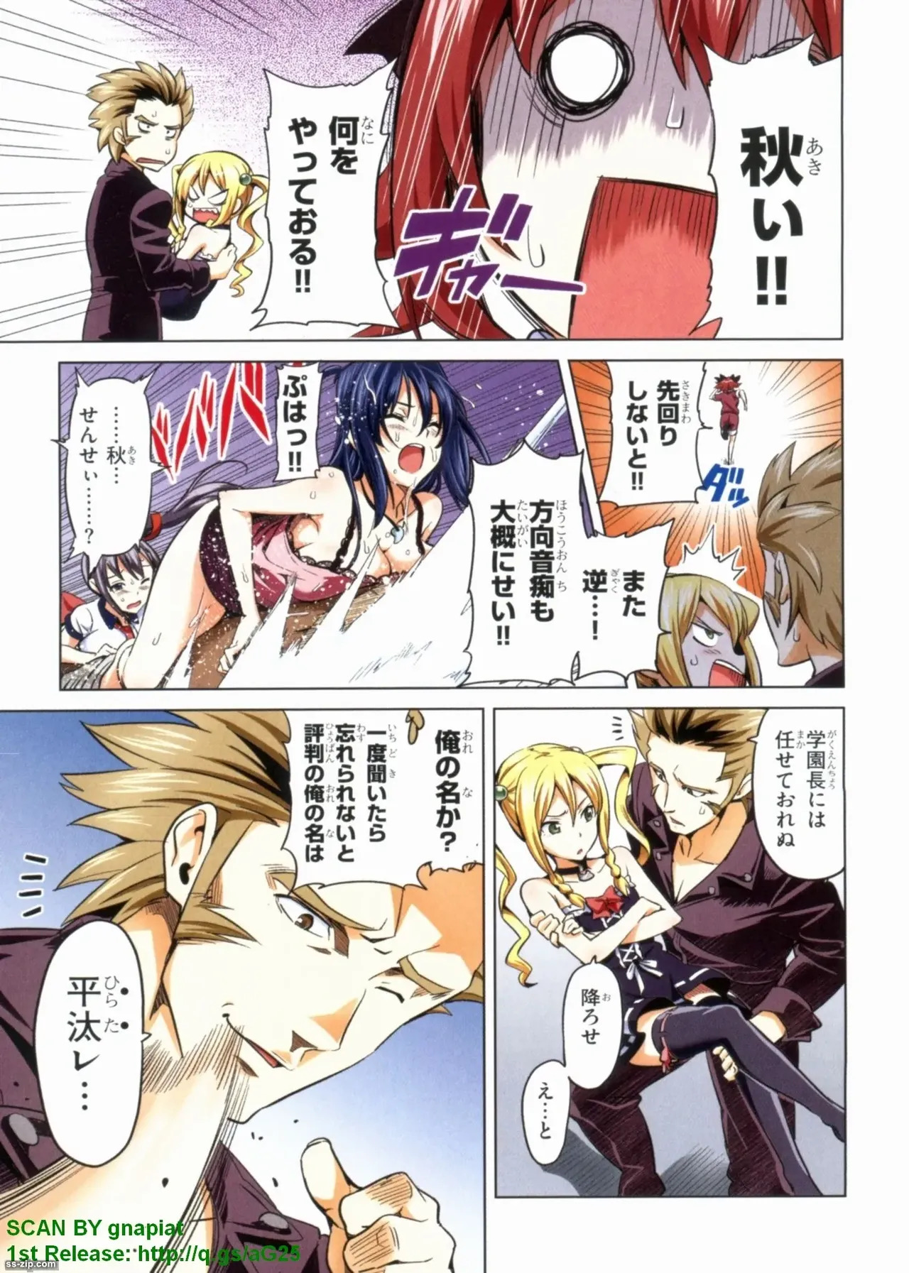 Maken-ki! Full-color selection + Maken-ki! Full color KIWAMI!! - Page 161