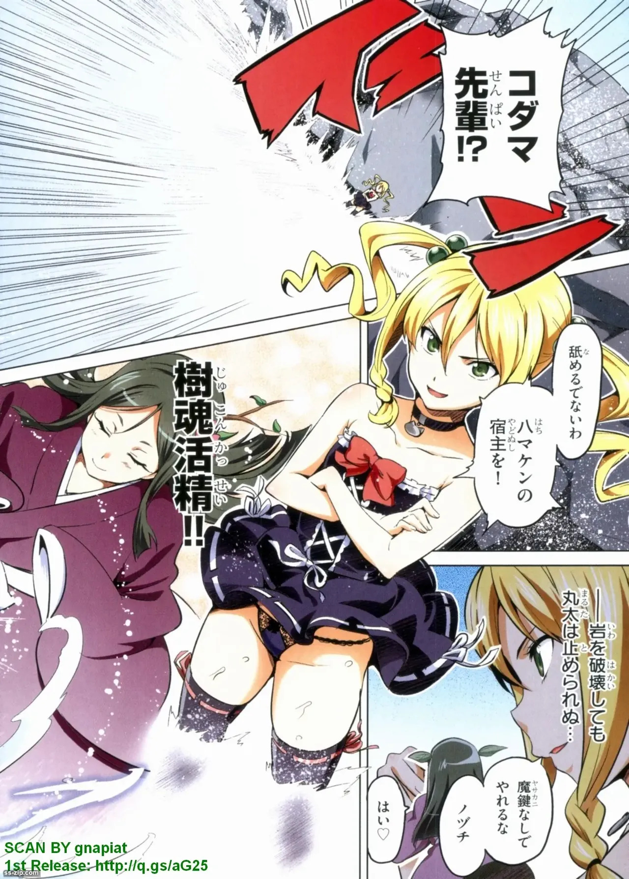 Maken-ki! Full-color selection + Maken-ki! Full color KIWAMI!! - Page 164