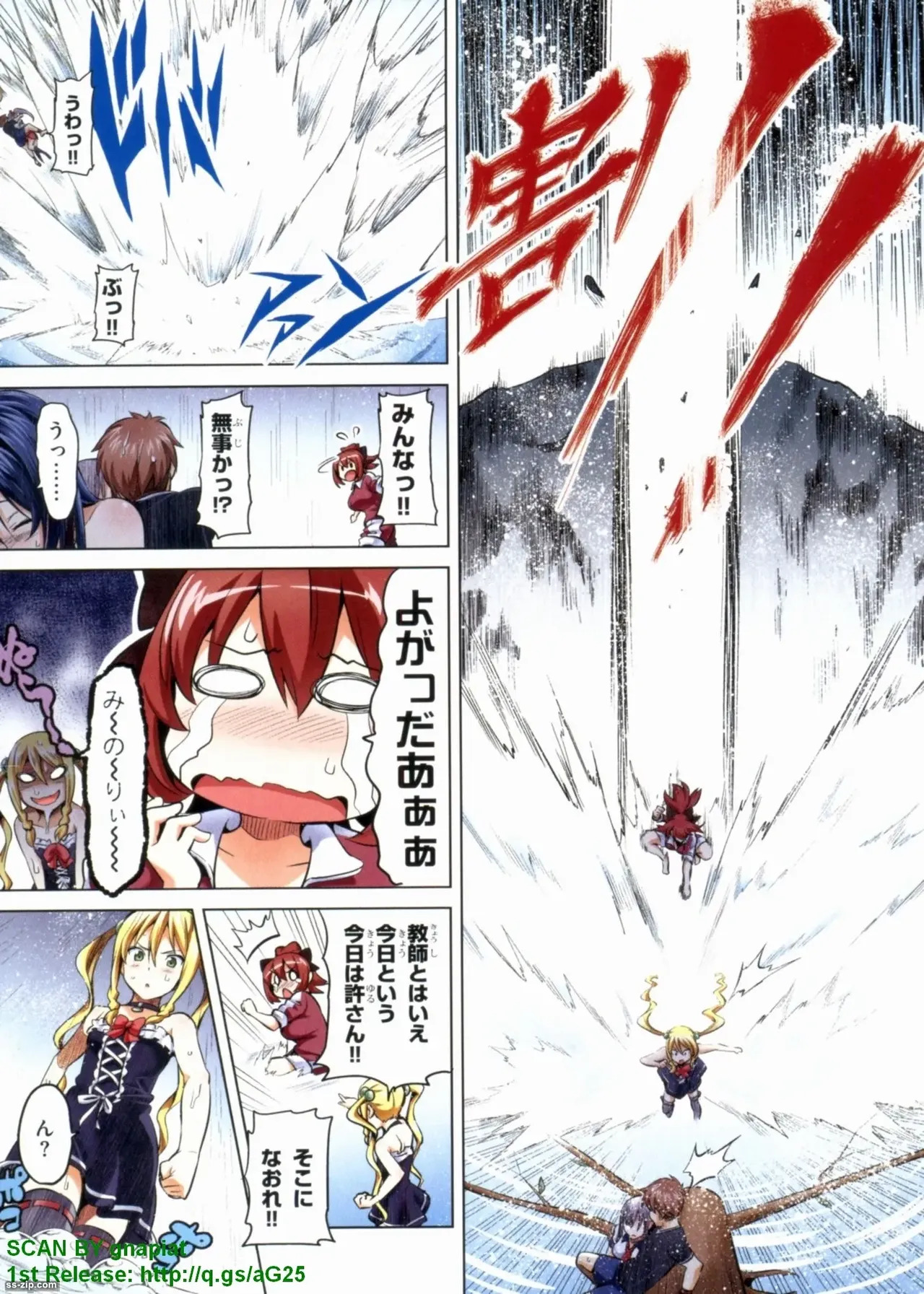 Maken-ki! Full-color selection + Maken-ki! Full color KIWAMI!! - Page 167
