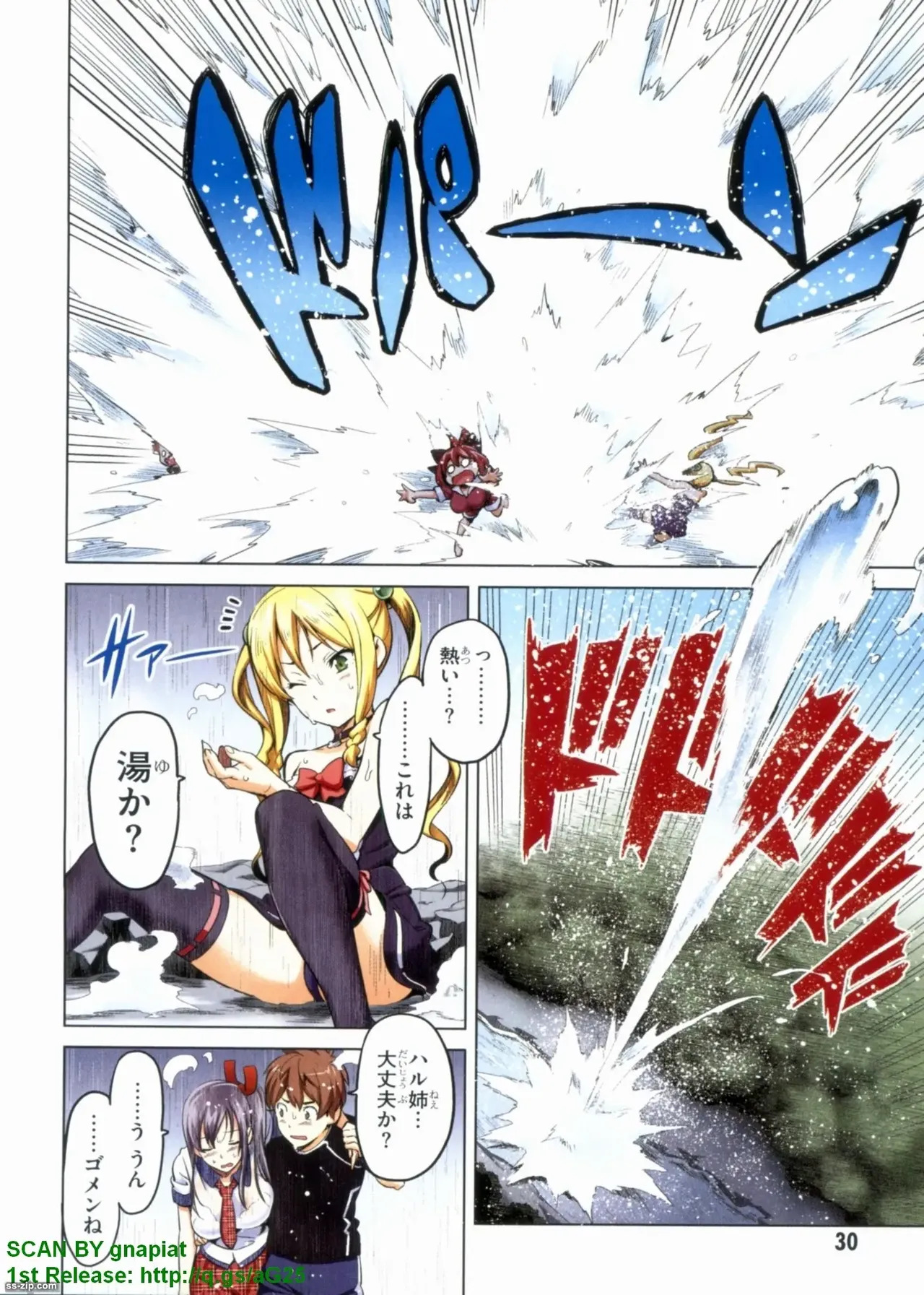 Maken-ki! Full-color selection + Maken-ki! Full color KIWAMI!! - Page 168