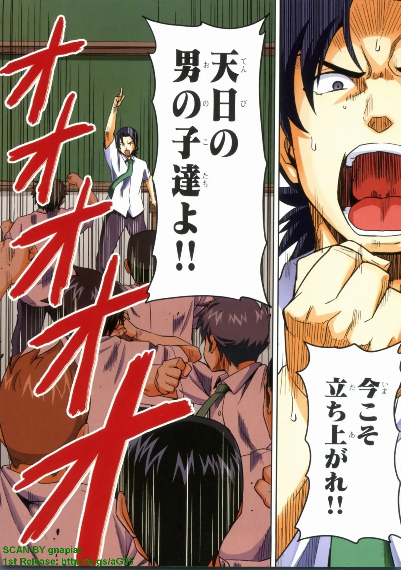 Maken-ki! Full-color selection + Maken-ki! Full color KIWAMI!! - Page 17