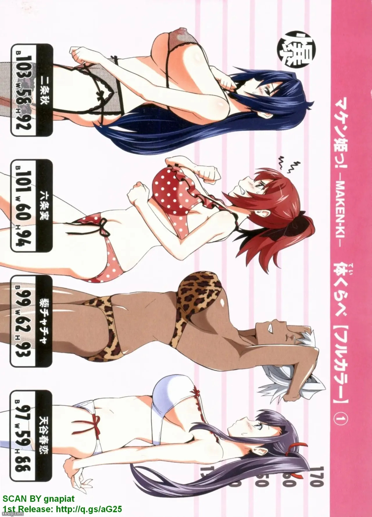 Maken-ki! Full-color selection + Maken-ki! Full color KIWAMI!! - Page 170