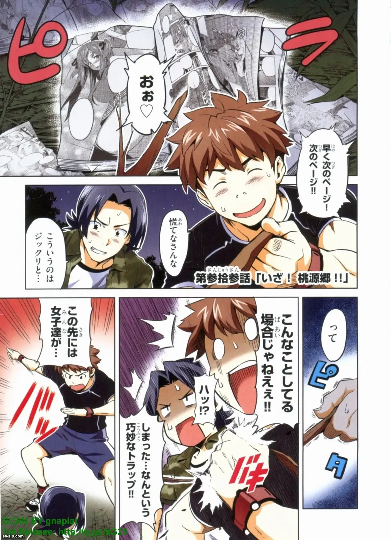 Maken-ki! Full-color selection + Maken-ki! Full color KIWAMI!! - Page 172